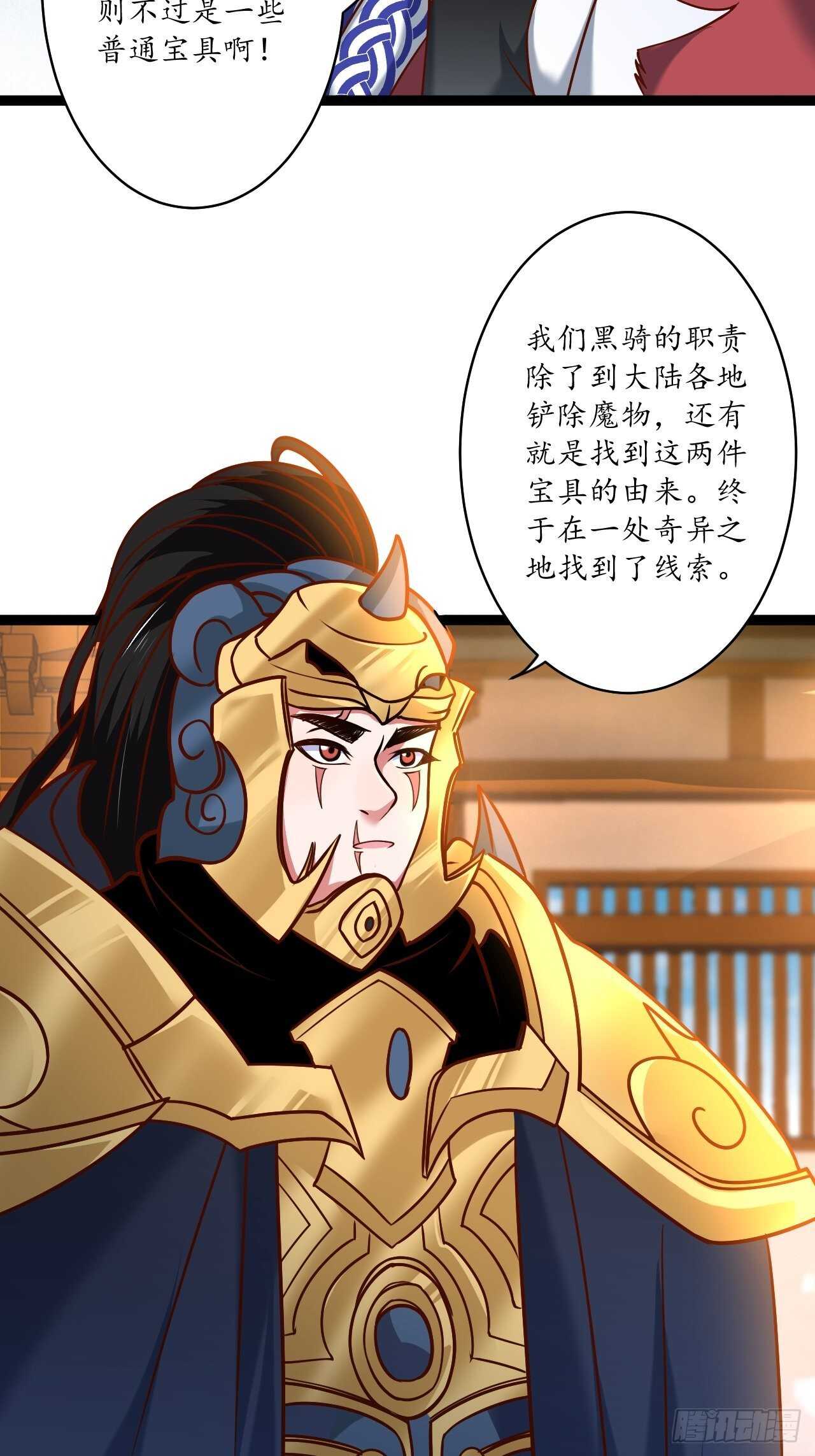 《重生之最强魔尊赘婿（旧）》江湖往事乱象生 第7页