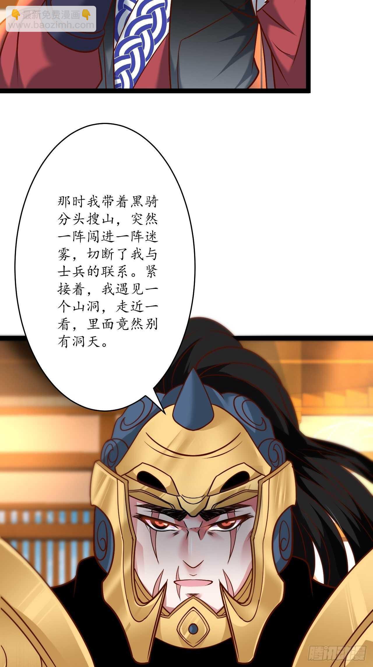 《重生之最强魔尊赘婿（旧）》江湖往事乱象生 第9页