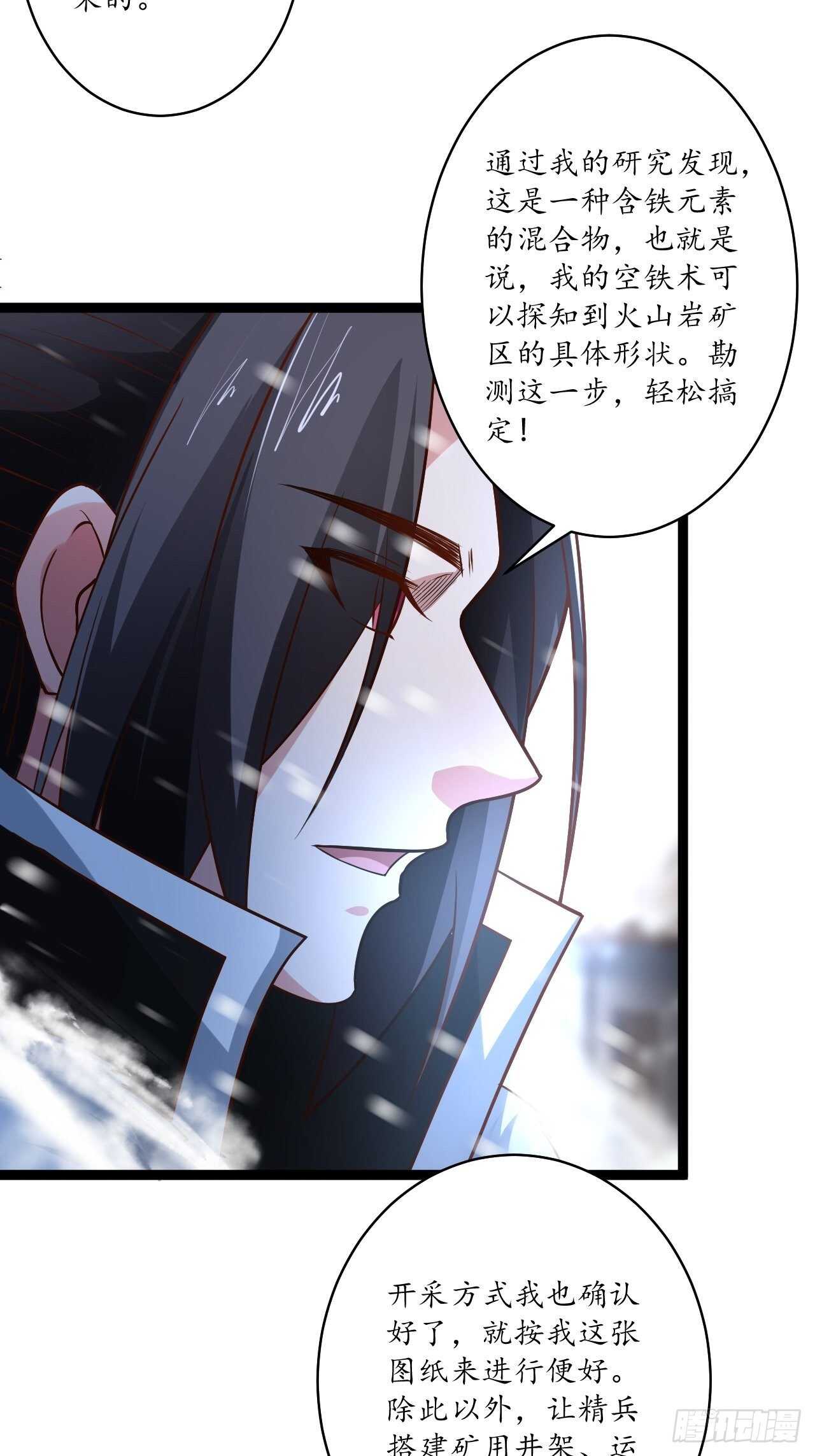 《重生之最强魔尊赘婿（旧）》辗转反侧谁是凶 第11页