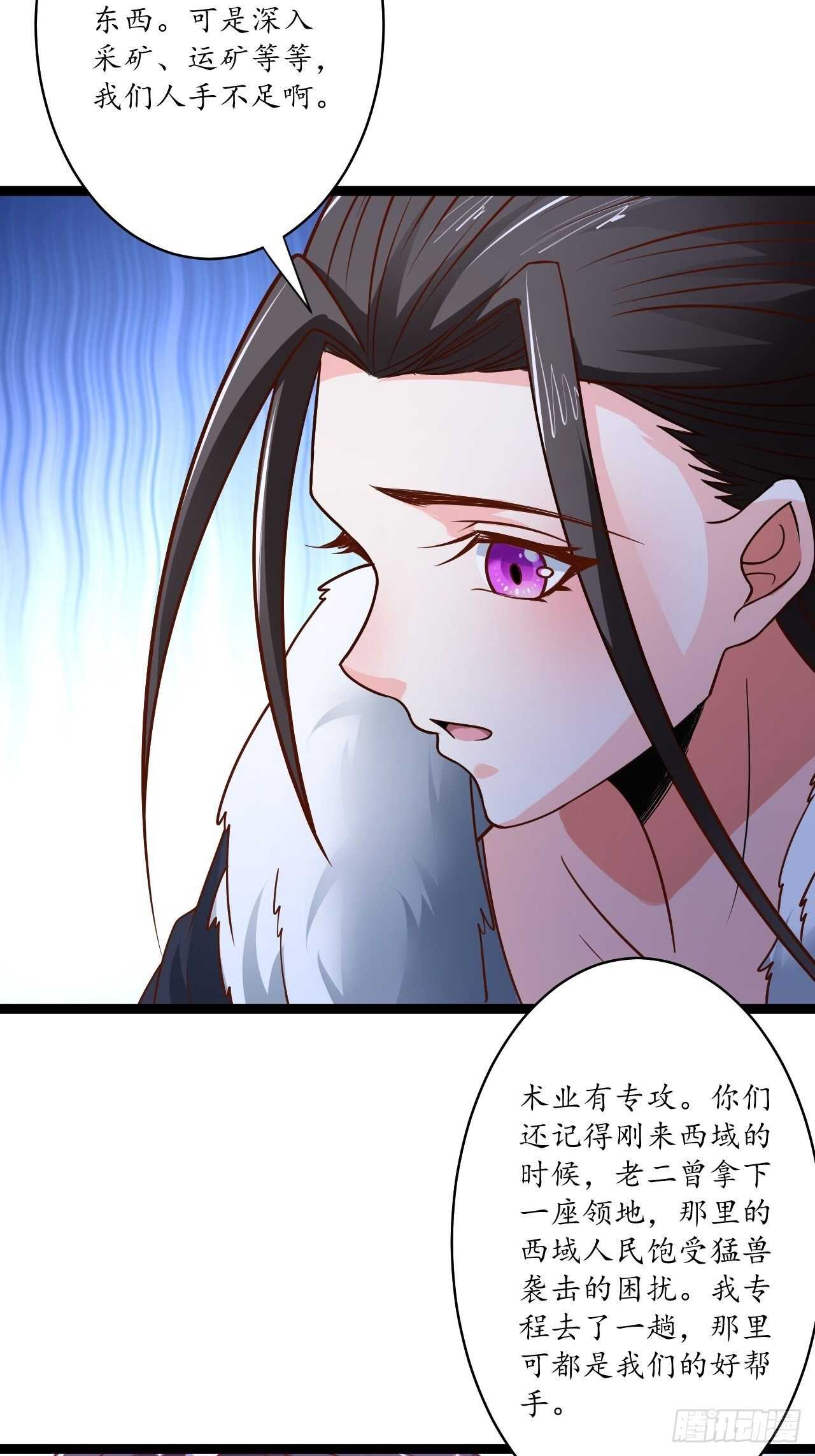 《重生之最强魔尊赘婿（旧）》辗转反侧谁是凶 第13页
