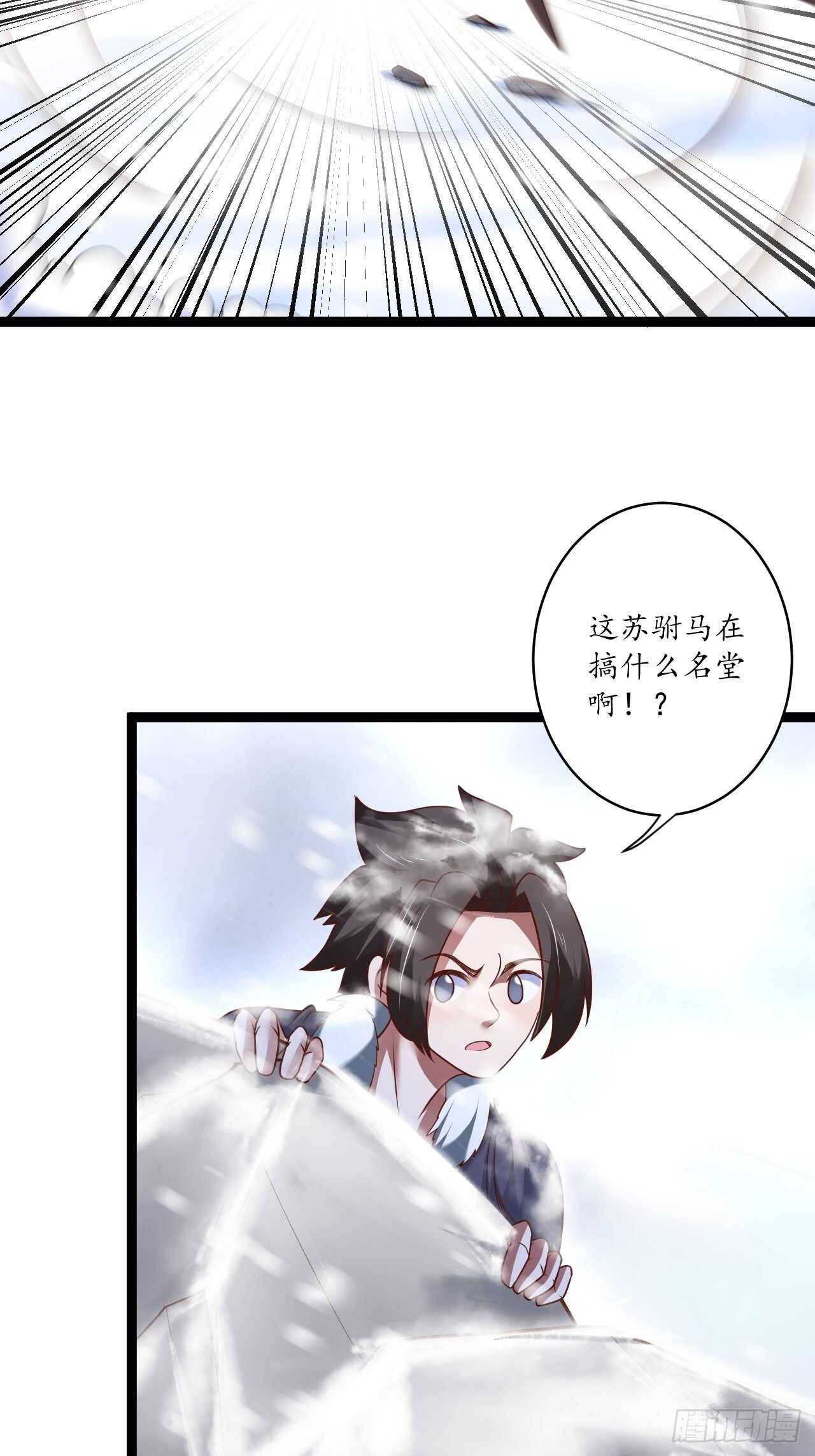 《重生之最强魔尊赘婿（旧）》辗转反侧谁是凶 第22页