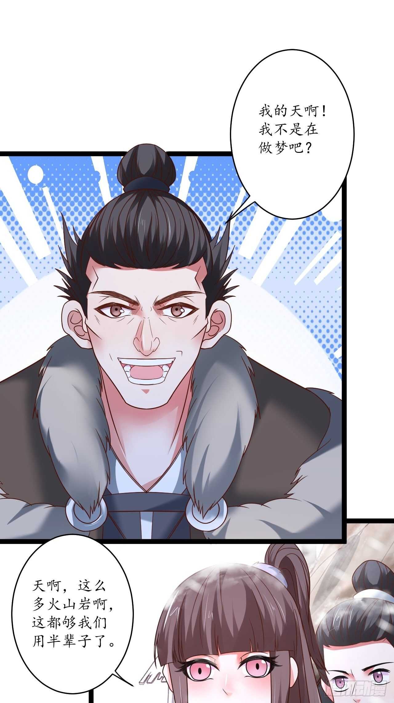 《重生之最强魔尊赘婿（旧）》辗转反侧谁是凶 第30页