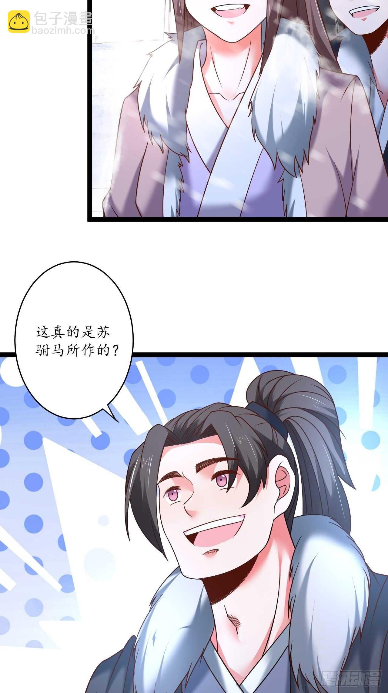 《重生之最强魔尊赘婿（旧）》辗转反侧谁是凶 第31页