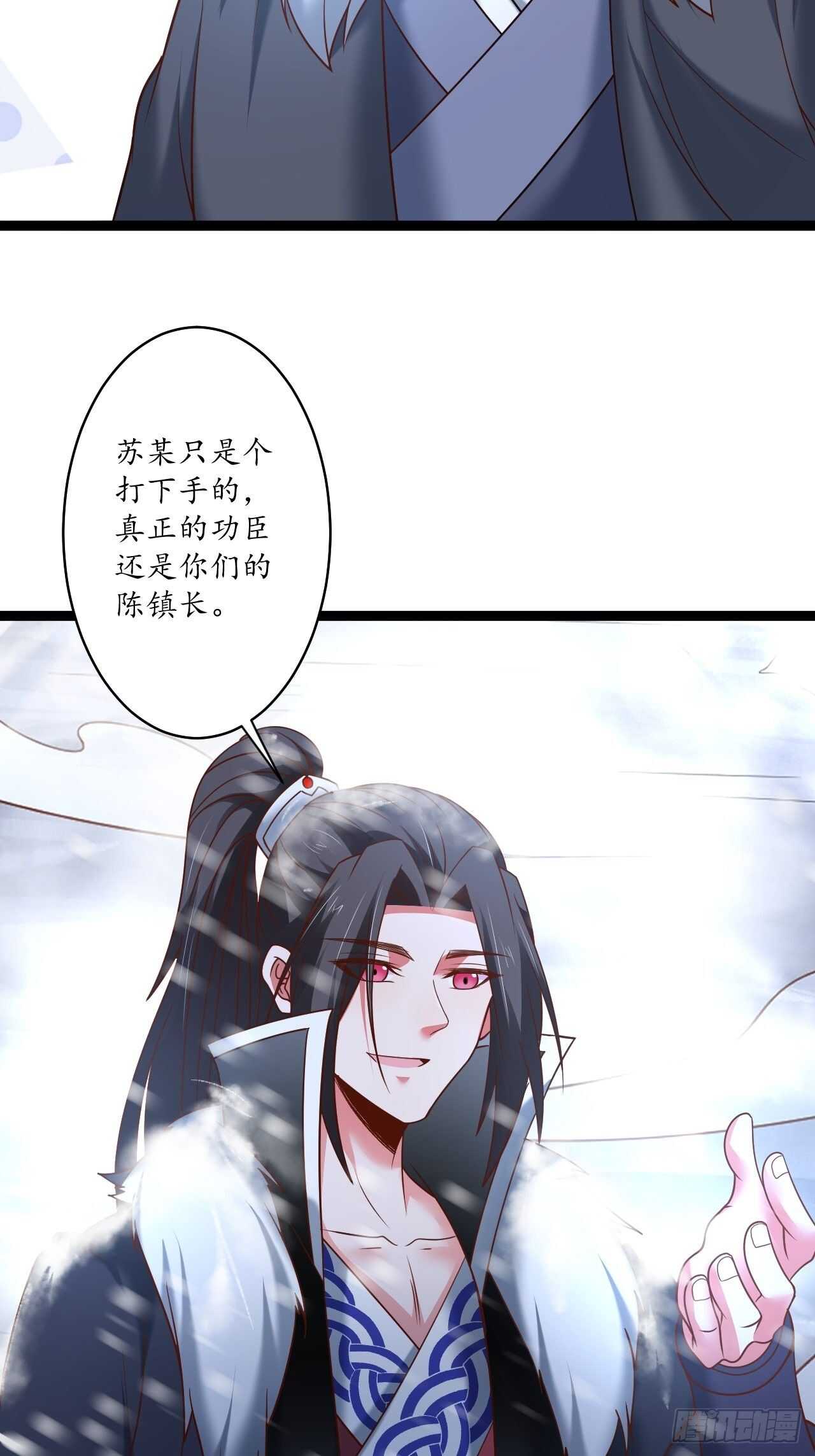 《重生之最强魔尊赘婿（旧）》辗转反侧谁是凶 第32页