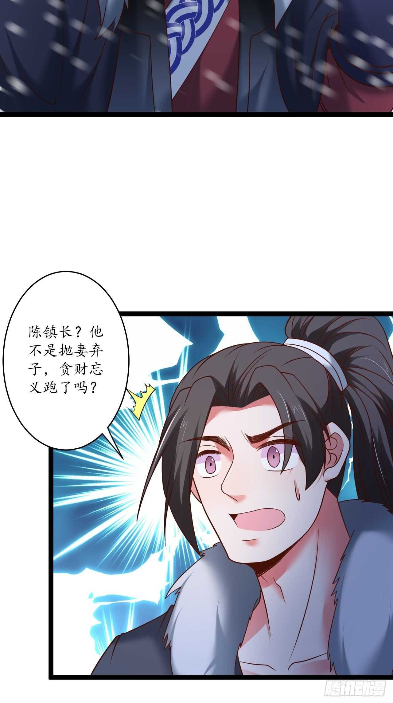 《重生之最强魔尊赘婿（旧）》辗转反侧谁是凶 第33页