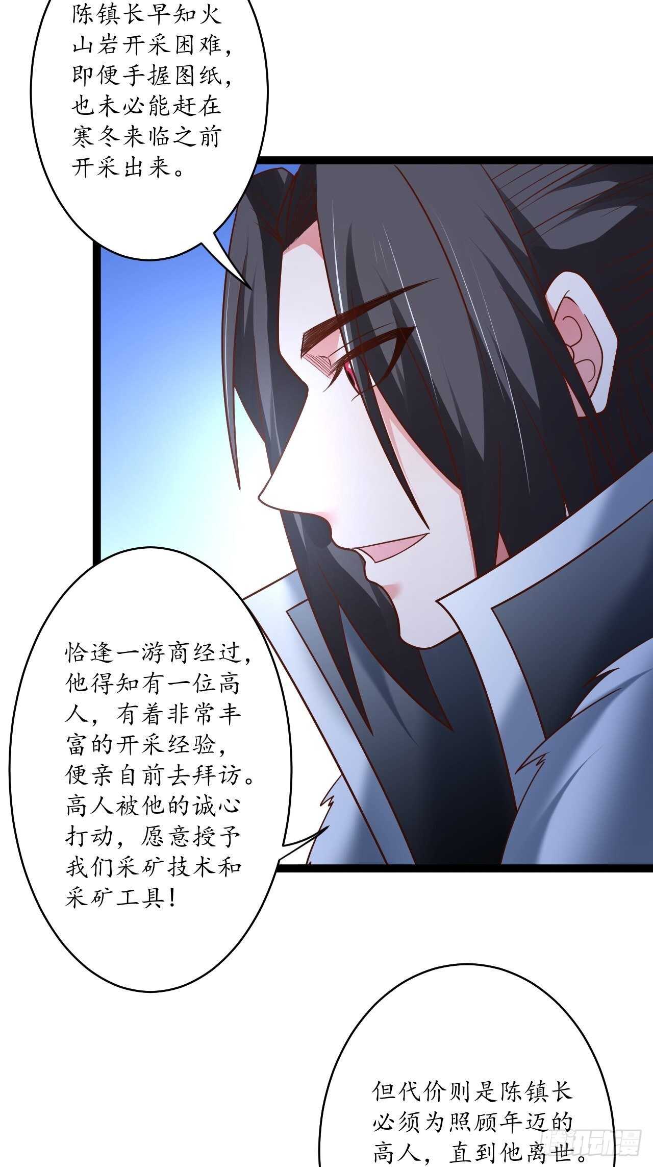 《重生之最强魔尊赘婿（旧）》辗转反侧谁是凶 第37页