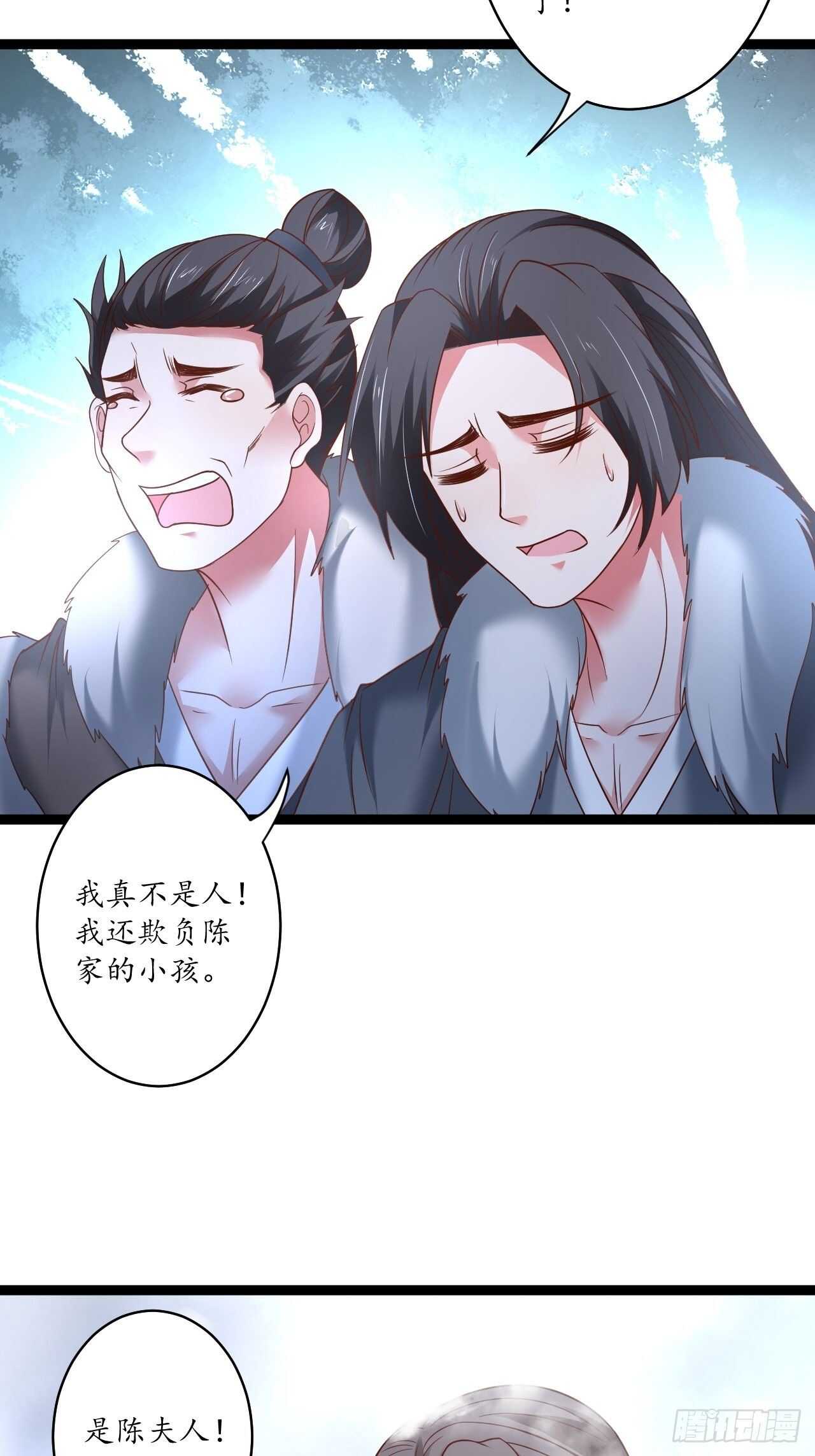 《重生之最强魔尊赘婿（旧）》辗转反侧谁是凶 第39页
