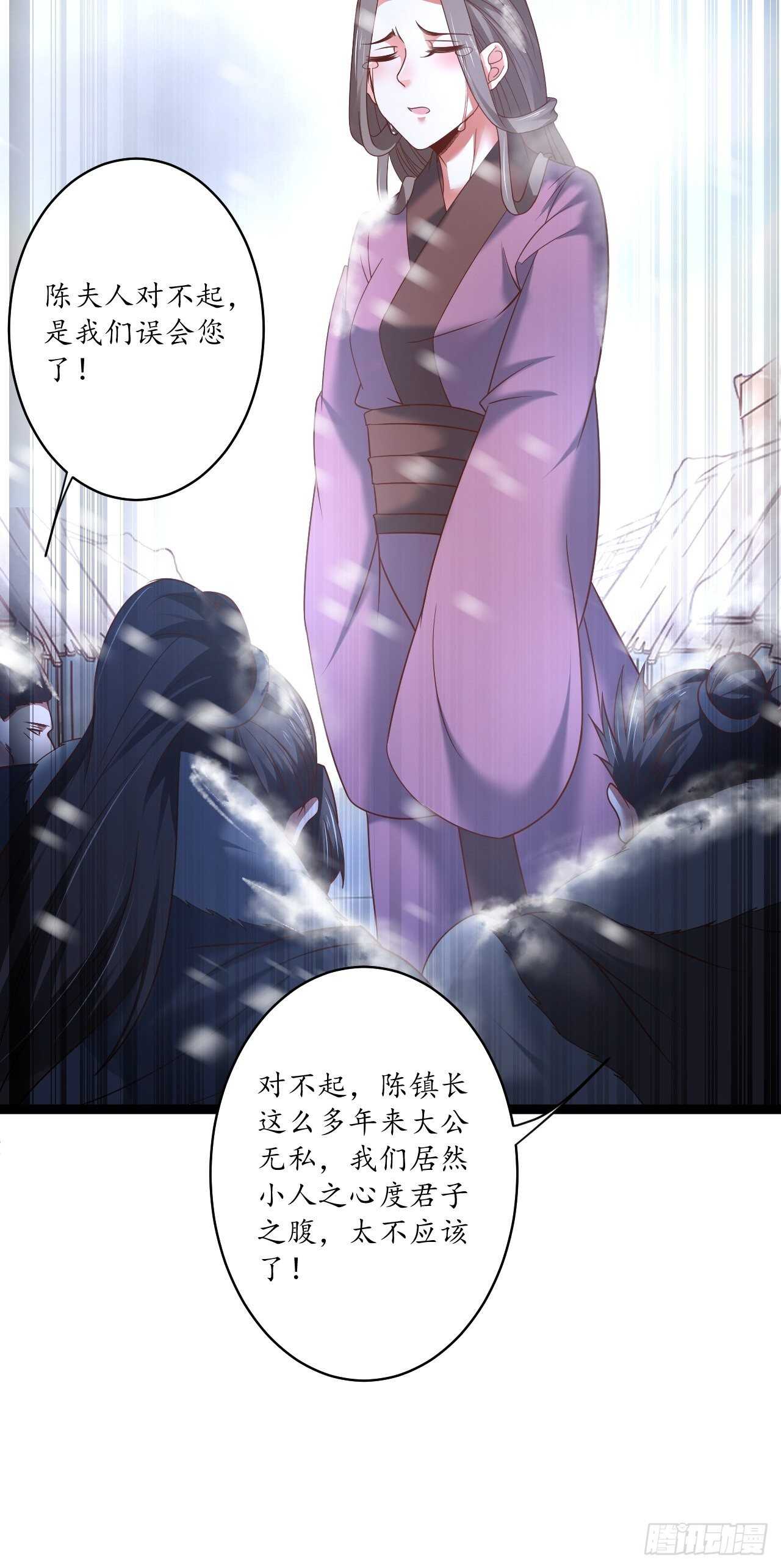 《重生之最强魔尊赘婿（旧）》辗转反侧谁是凶 第41页