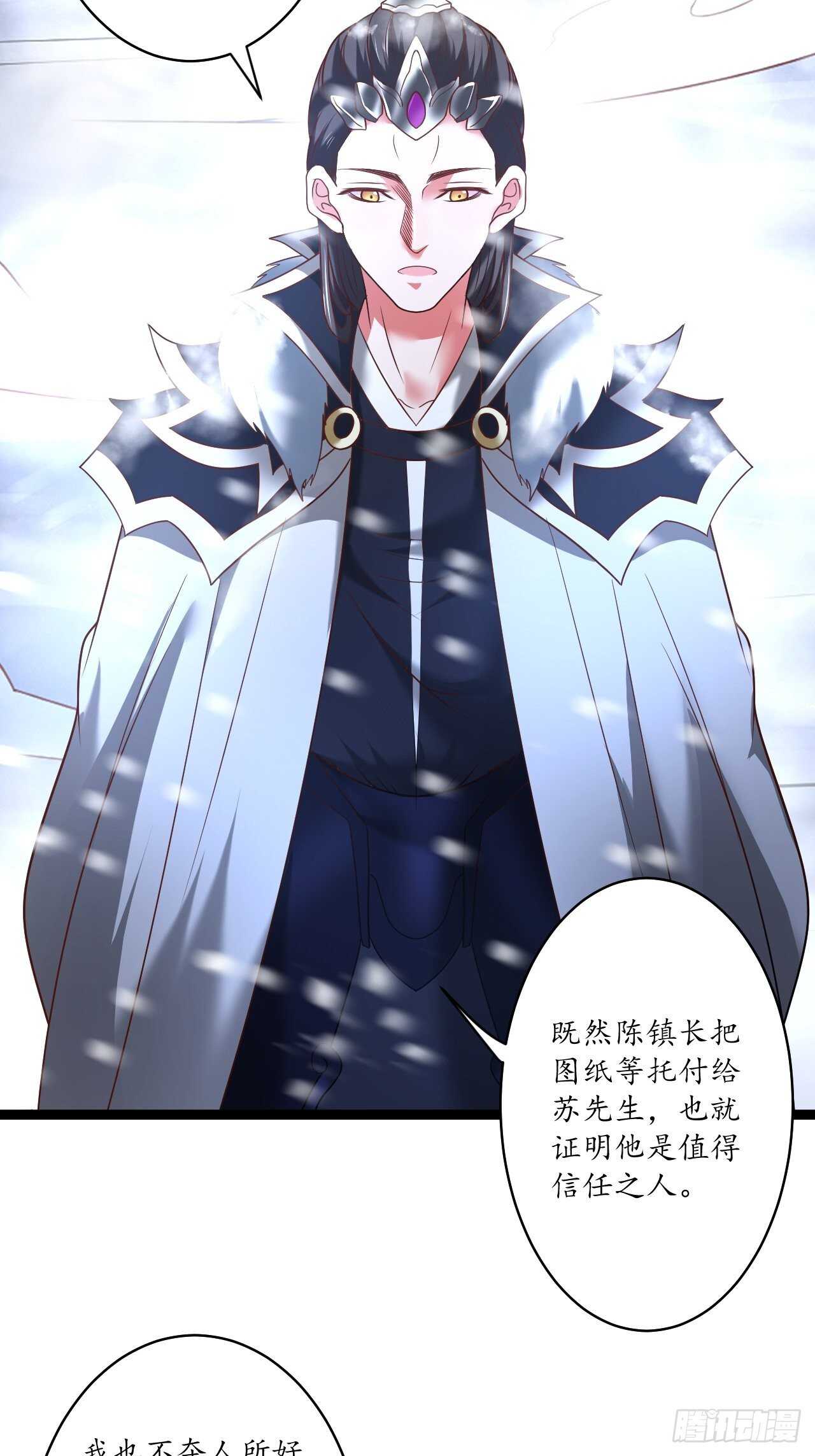 《重生之最强魔尊赘婿（旧）》辗转反侧谁是凶 第44页