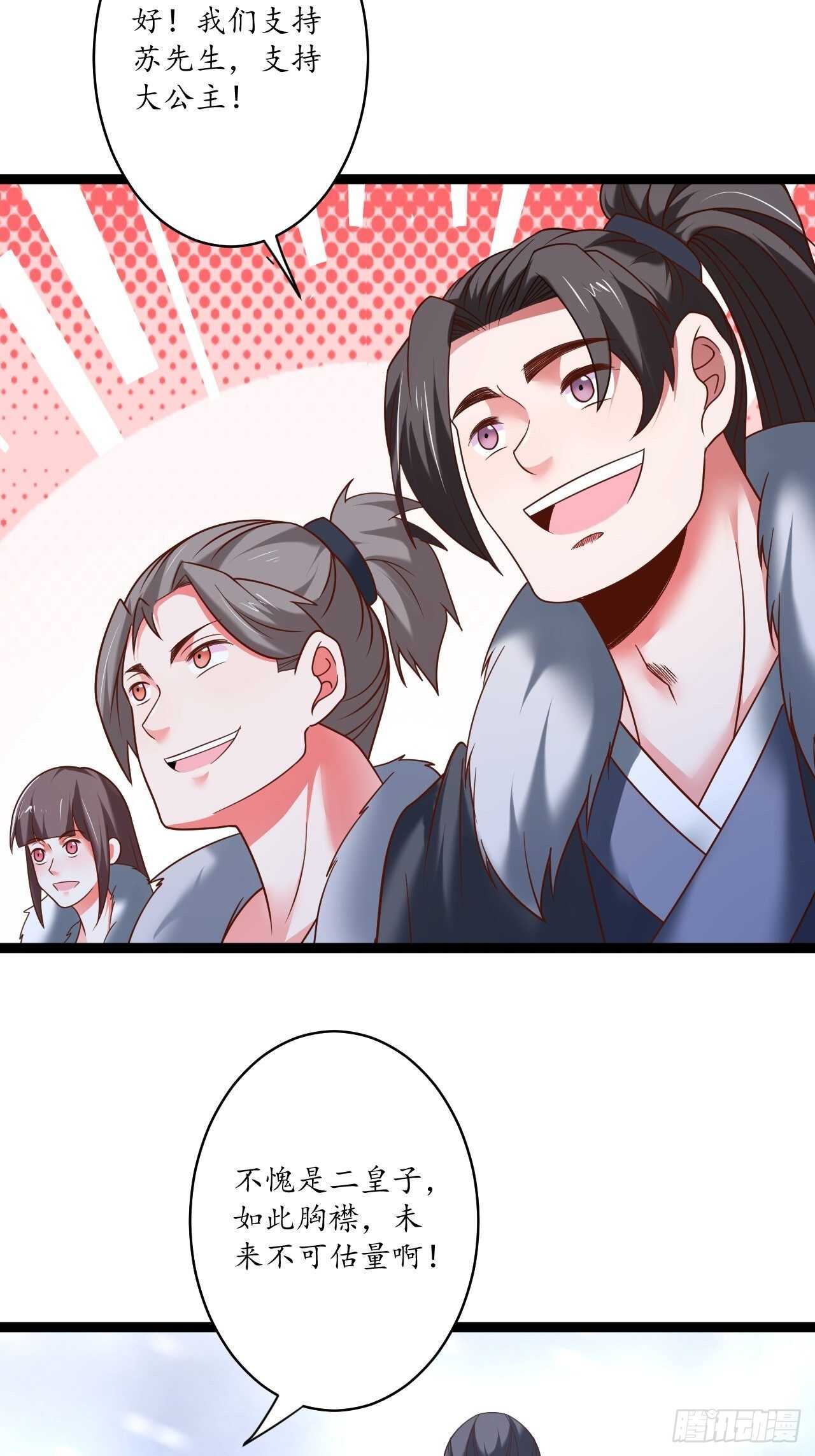 《重生之最强魔尊赘婿（旧）》辗转反侧谁是凶 第46页