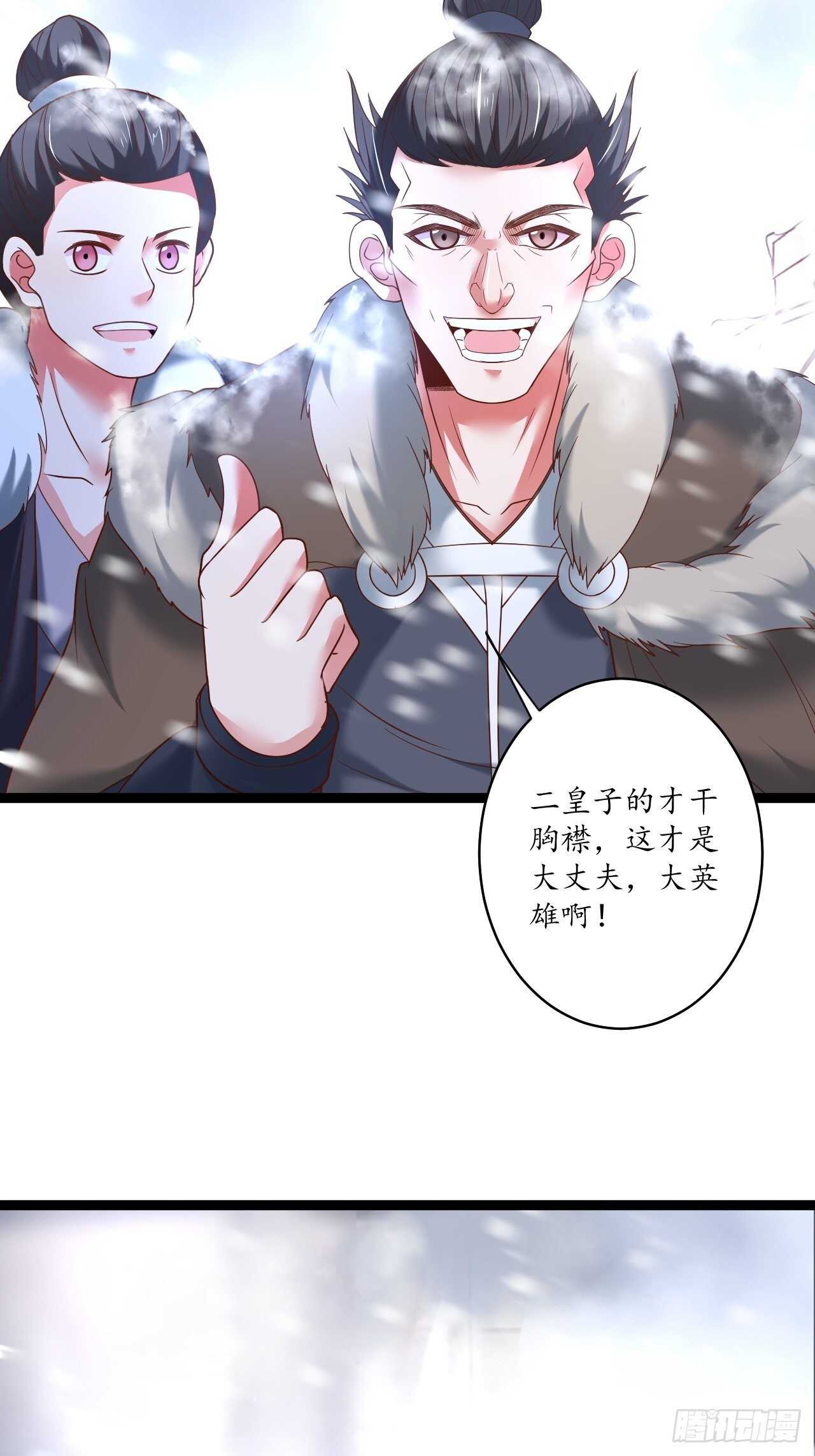 《重生之最强魔尊赘婿（旧）》辗转反侧谁是凶 第47页