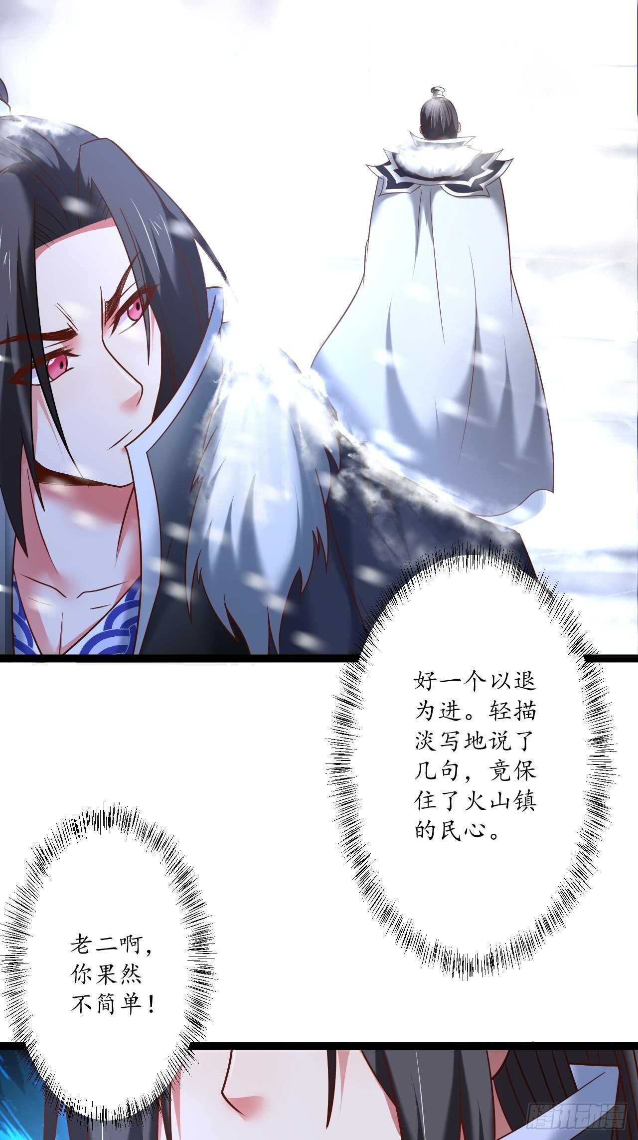 《重生之最强魔尊赘婿（旧）》辗转反侧谁是凶 第48页