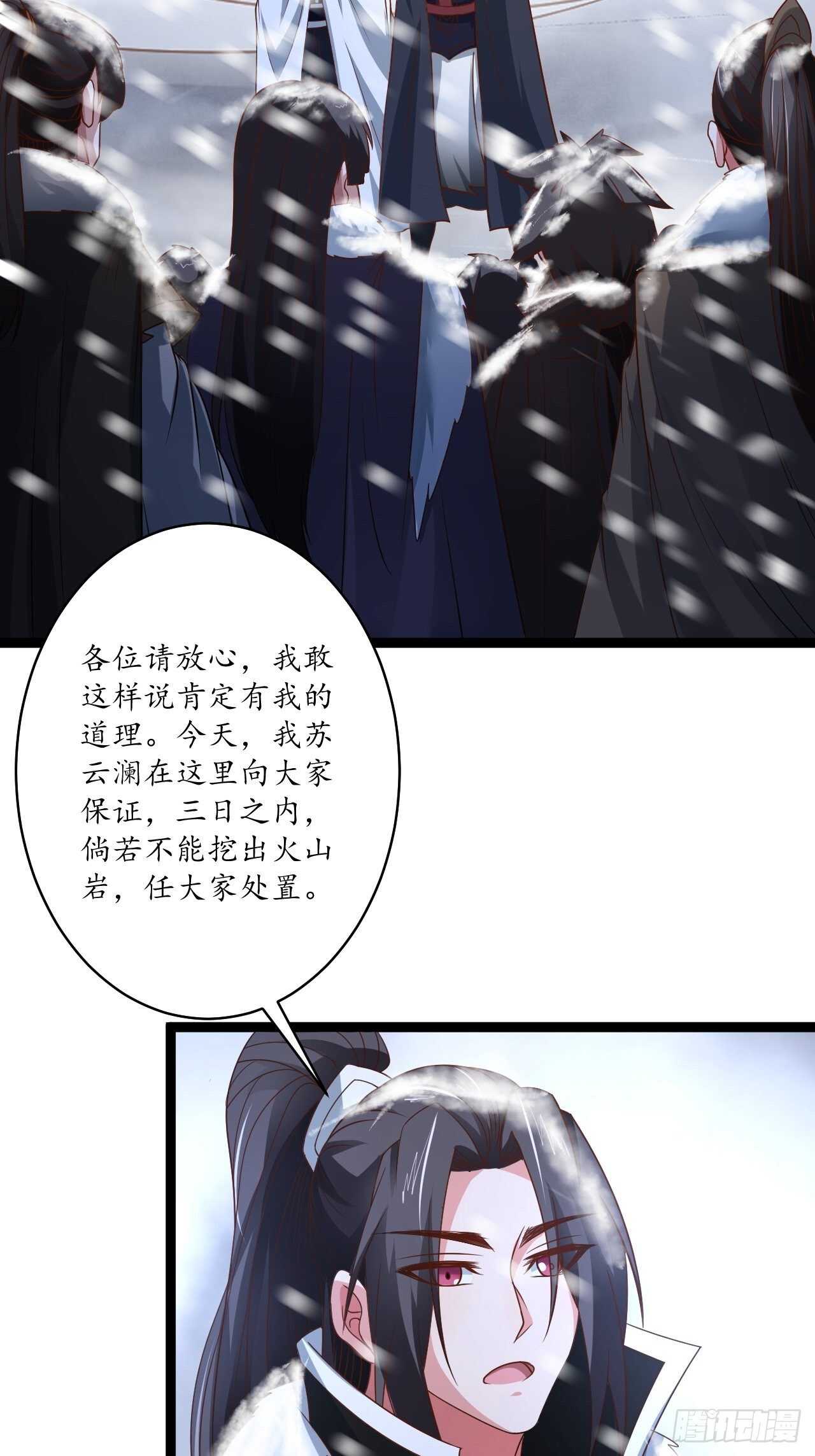 《重生之最强魔尊赘婿（旧）》辗转反侧谁是凶 第4页