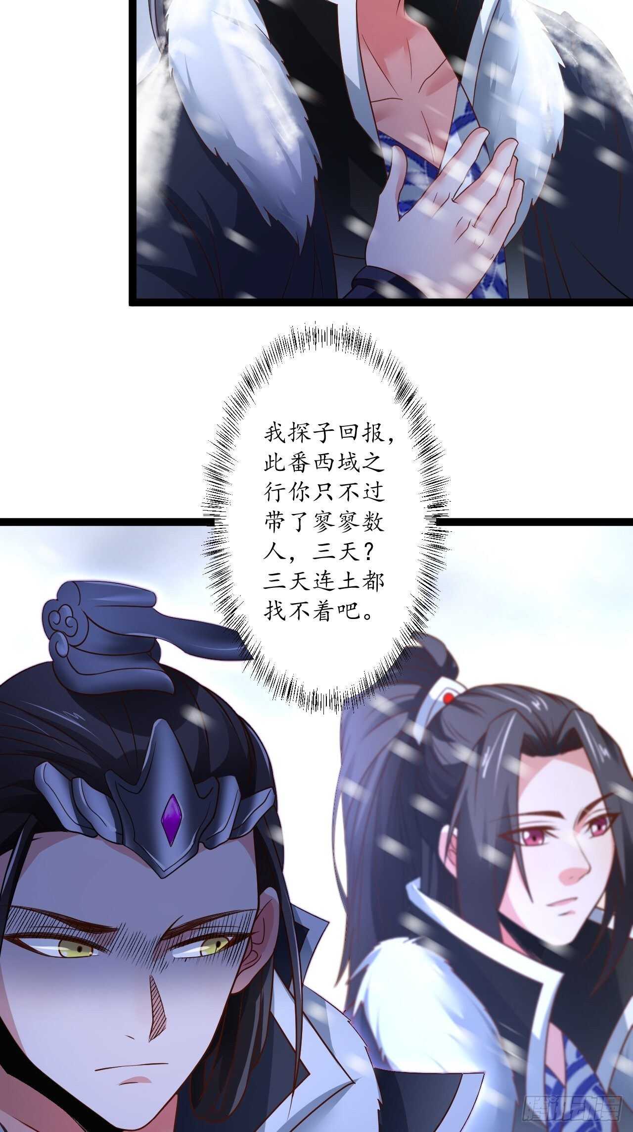 《重生之最强魔尊赘婿（旧）》辗转反侧谁是凶 第5页