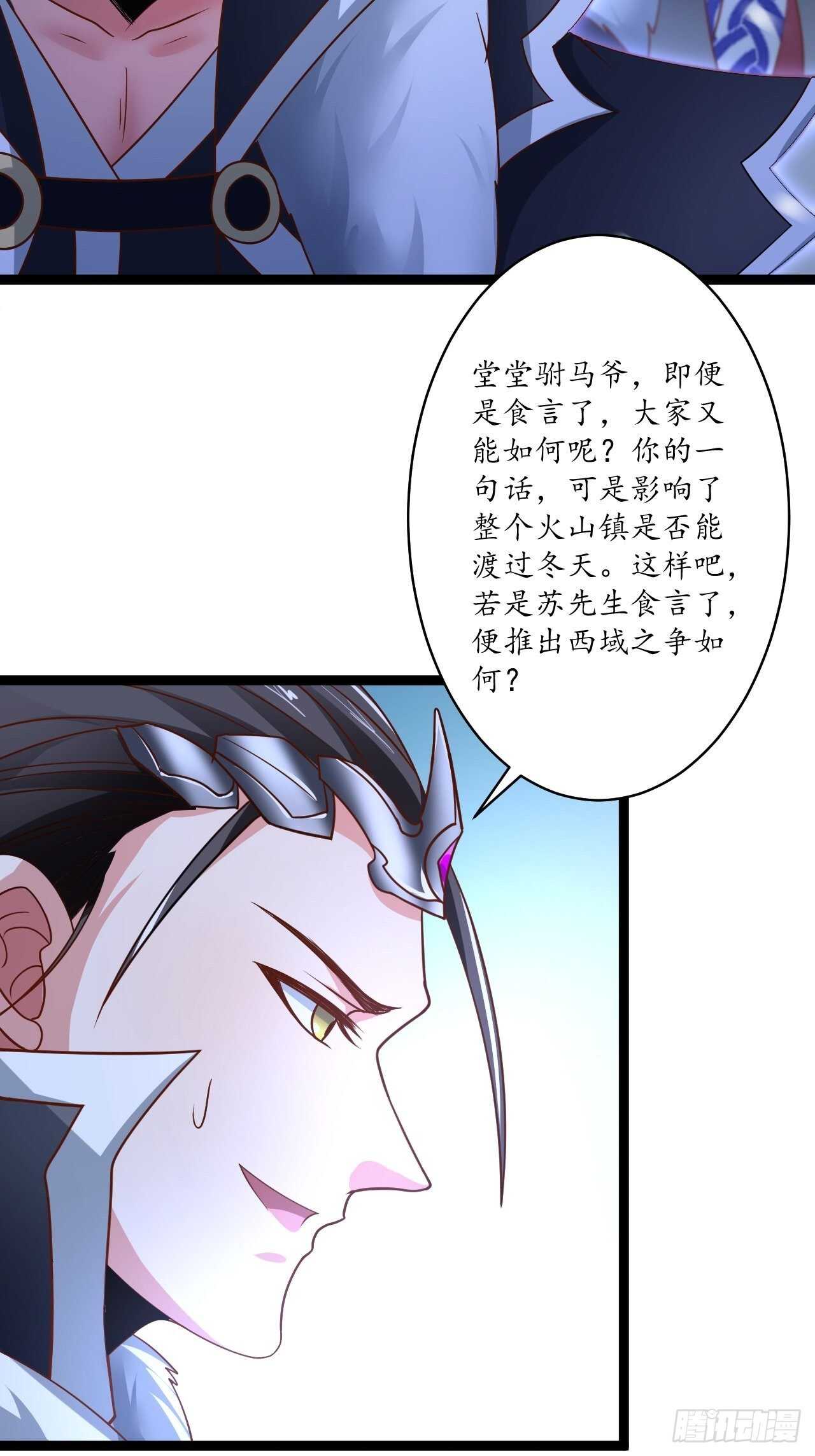 《重生之最强魔尊赘婿（旧）》辗转反侧谁是凶 第6页