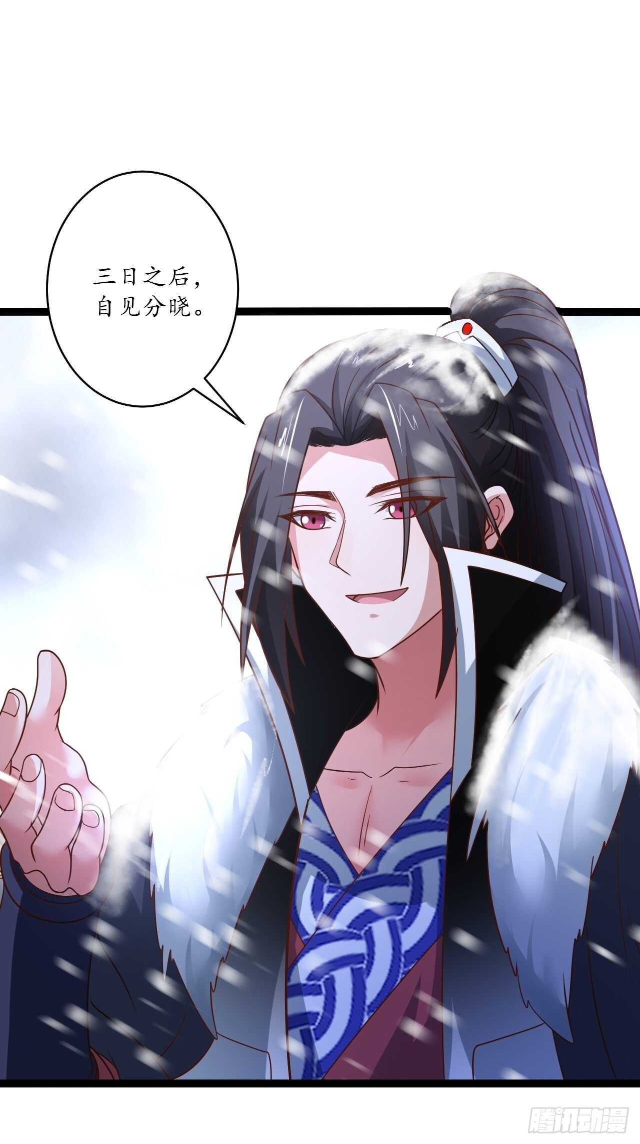 《重生之最强魔尊赘婿（旧）》辗转反侧谁是凶 第7页