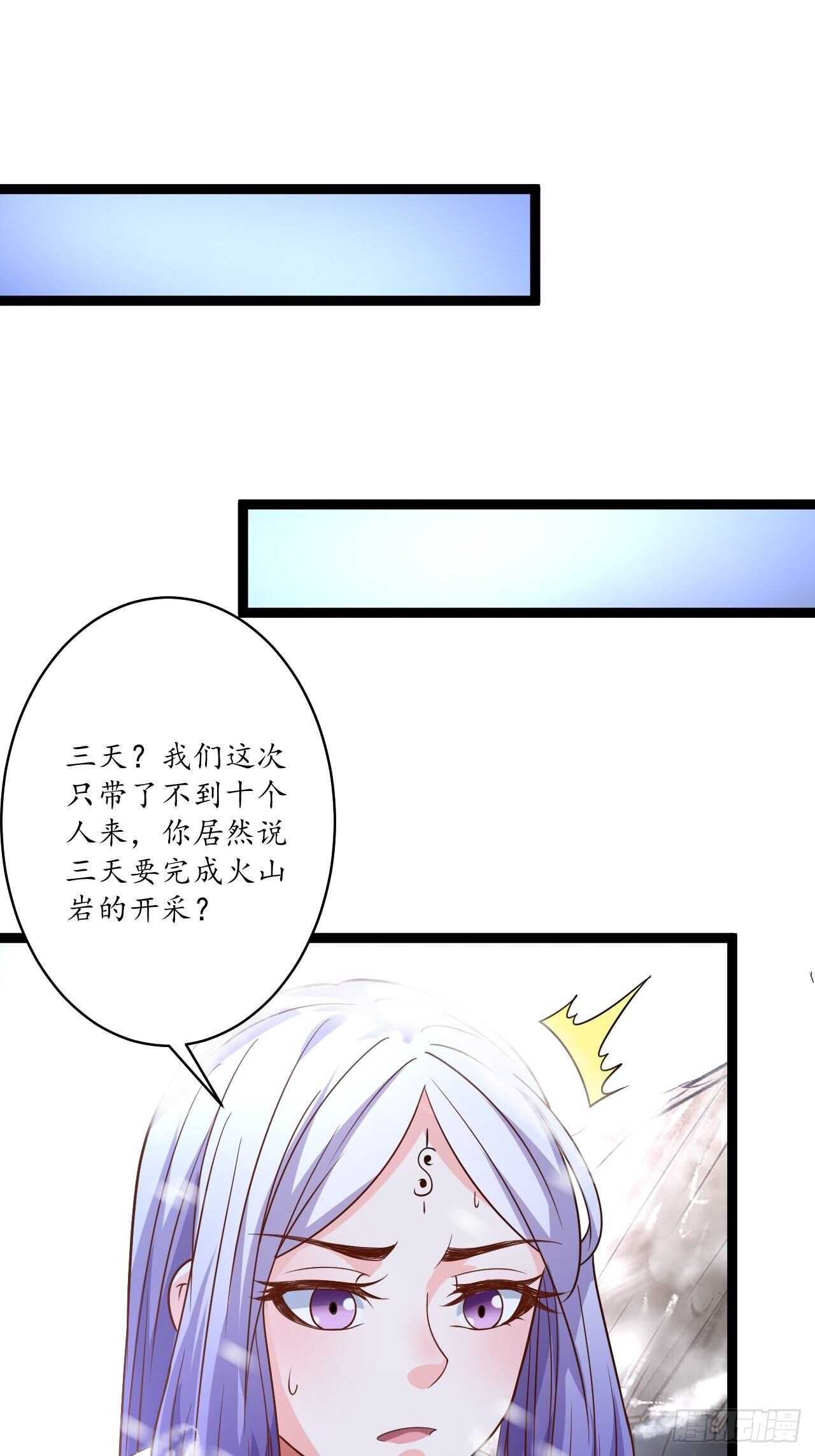 《重生之最强魔尊赘婿（旧）》辗转反侧谁是凶 第8页