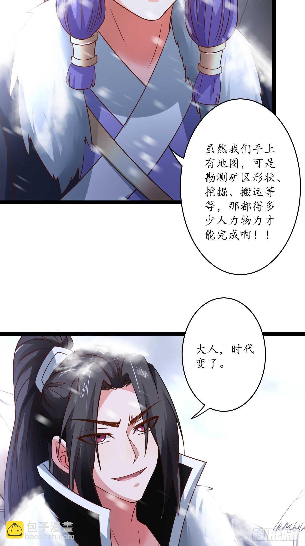 《重生之最强魔尊赘婿（旧）》辗转反侧谁是凶 第9页