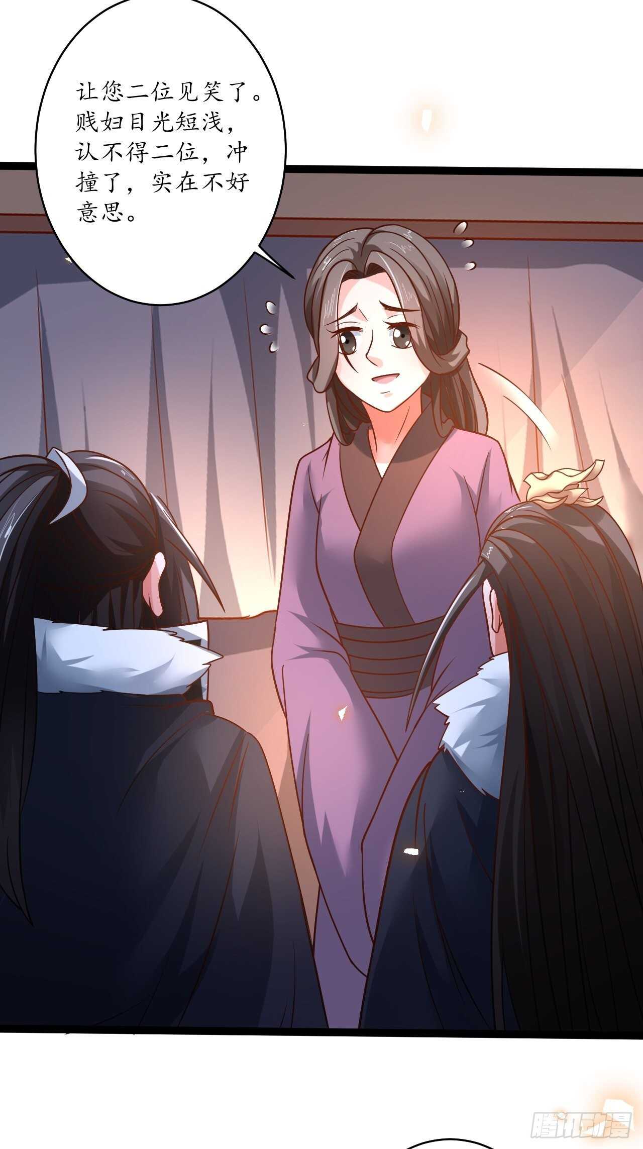 《重生之最强魔尊赘婿（旧）》雪凌寒村孤苦人 第11页