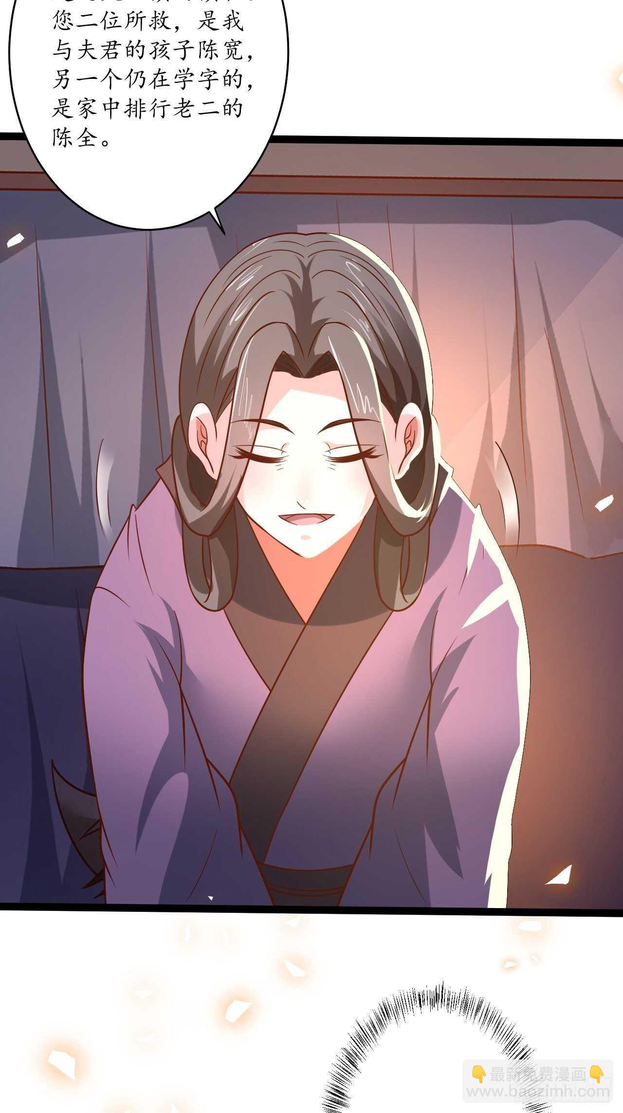 《重生之最强魔尊赘婿（旧）》雪凌寒村孤苦人 第13页