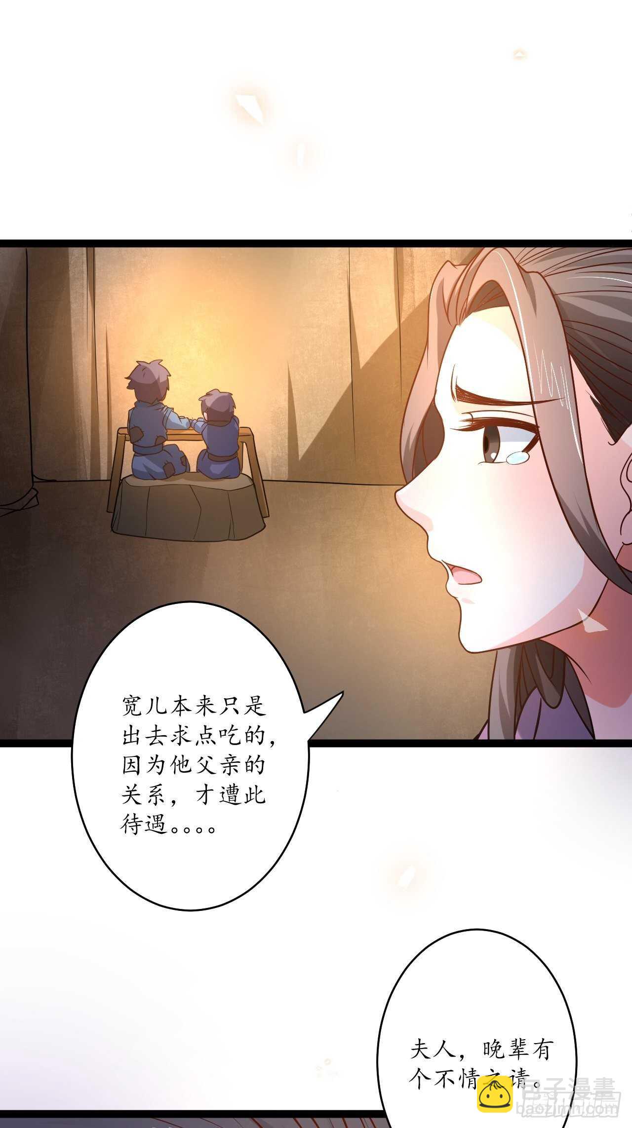 《重生之最强魔尊赘婿（旧）》雪凌寒村孤苦人 第16页
