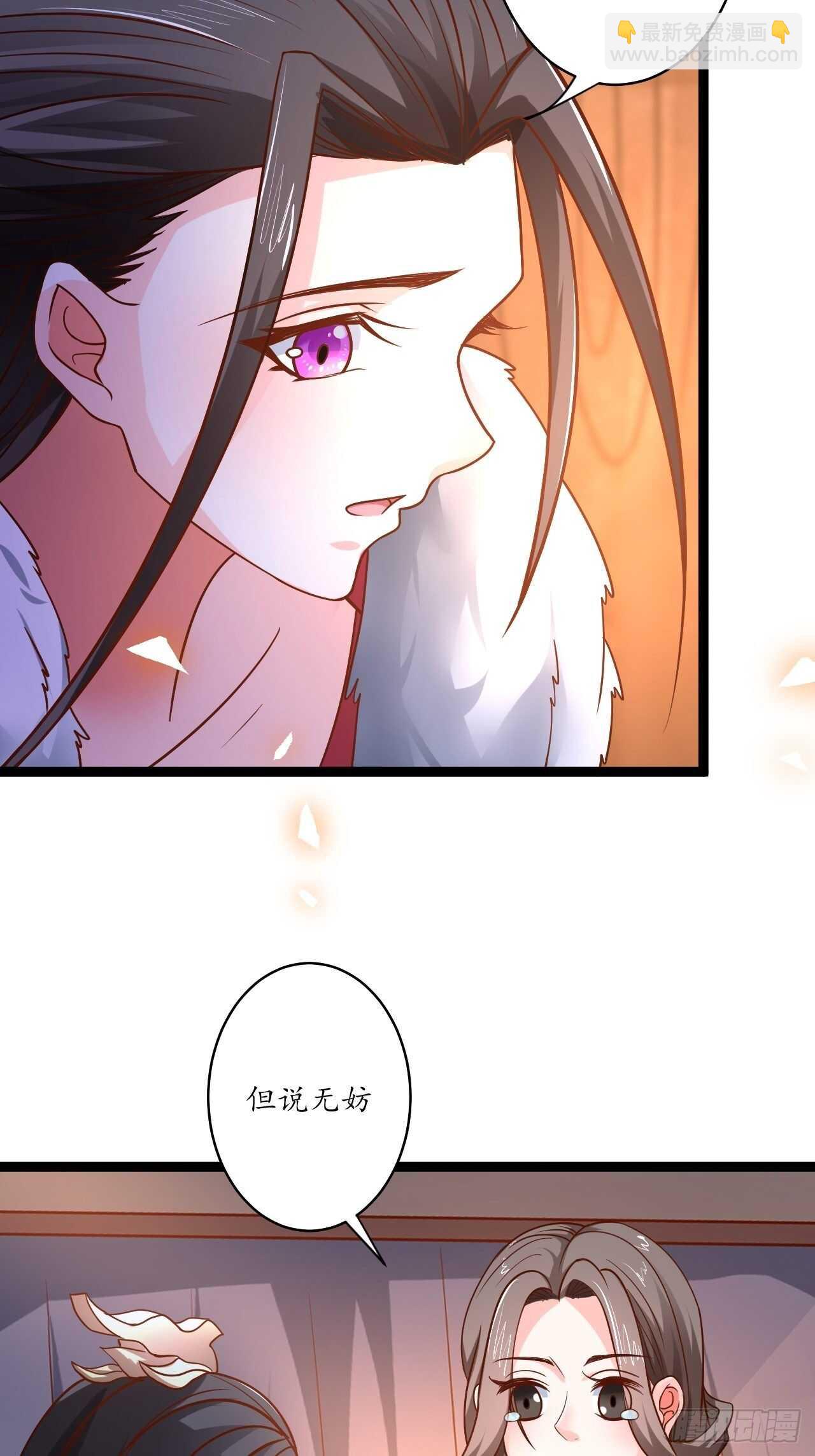 《重生之最强魔尊赘婿（旧）》雪凌寒村孤苦人 第17页