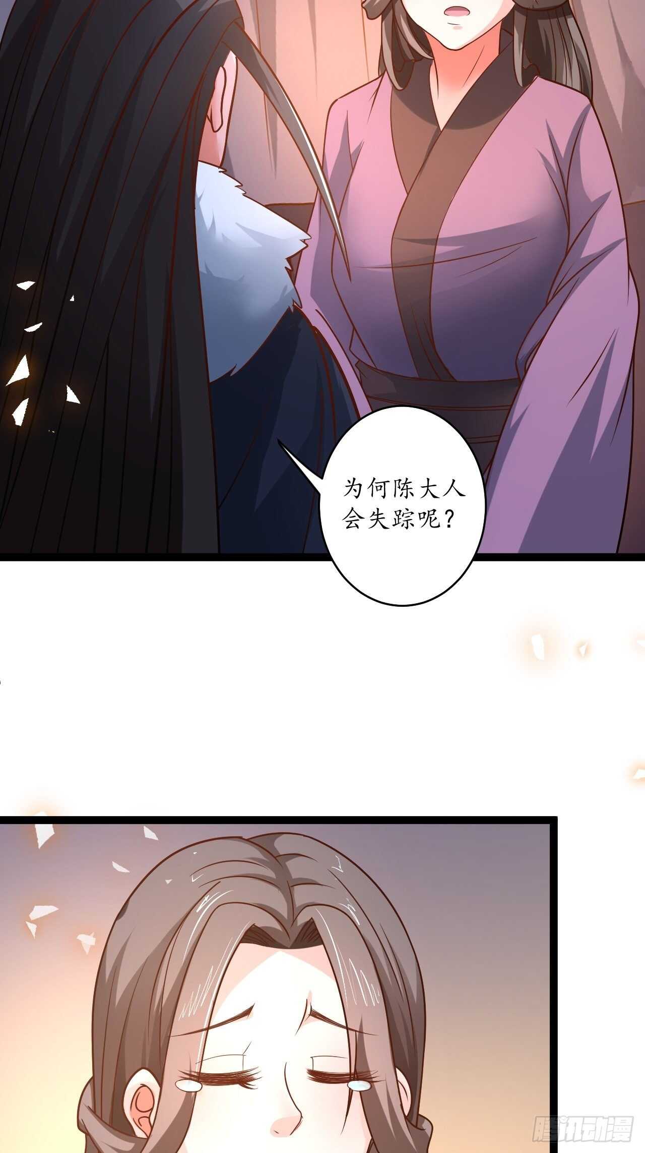 《重生之最强魔尊赘婿（旧）》雪凌寒村孤苦人 第18页