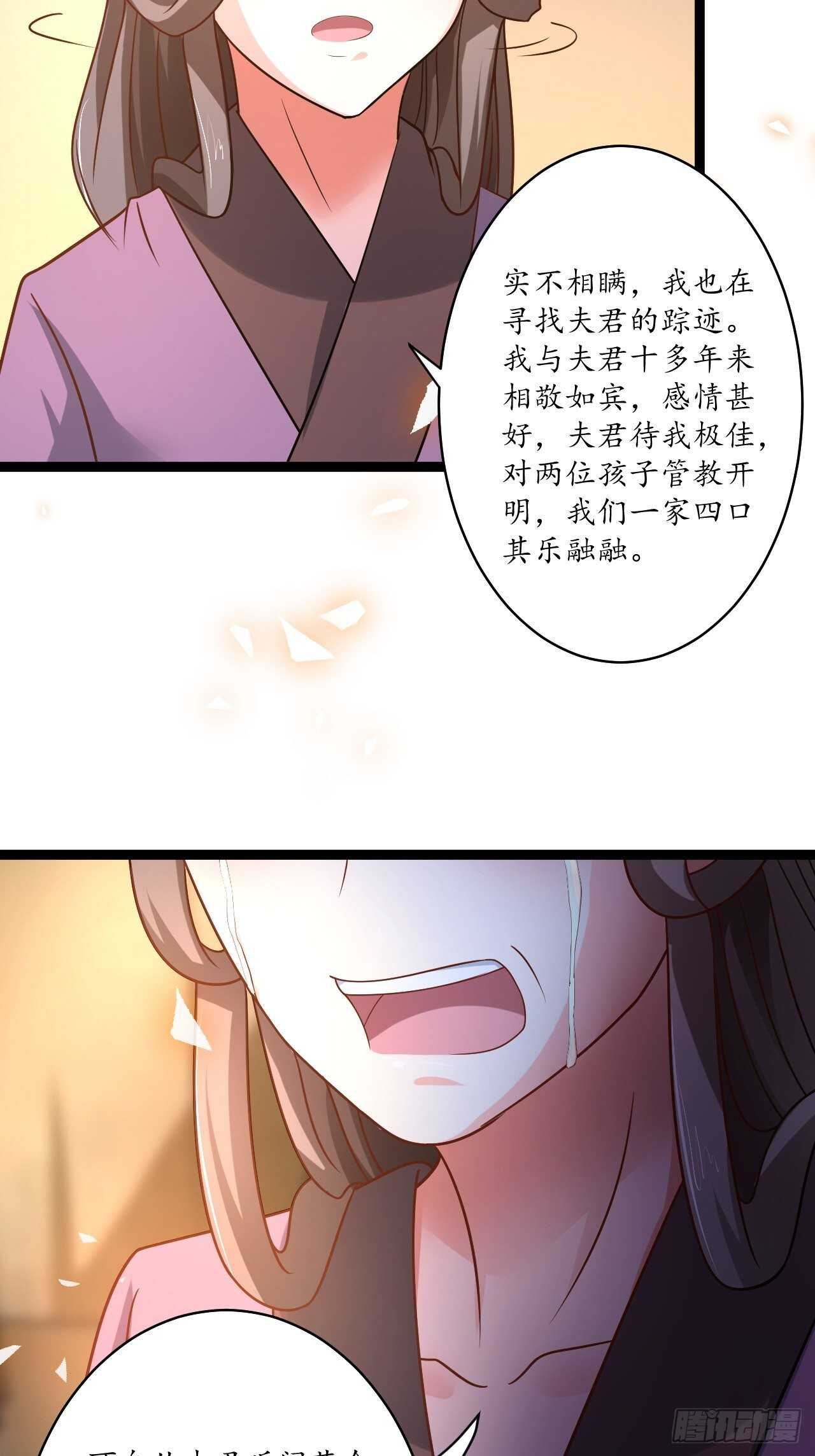 《重生之最强魔尊赘婿（旧）》雪凌寒村孤苦人 第19页