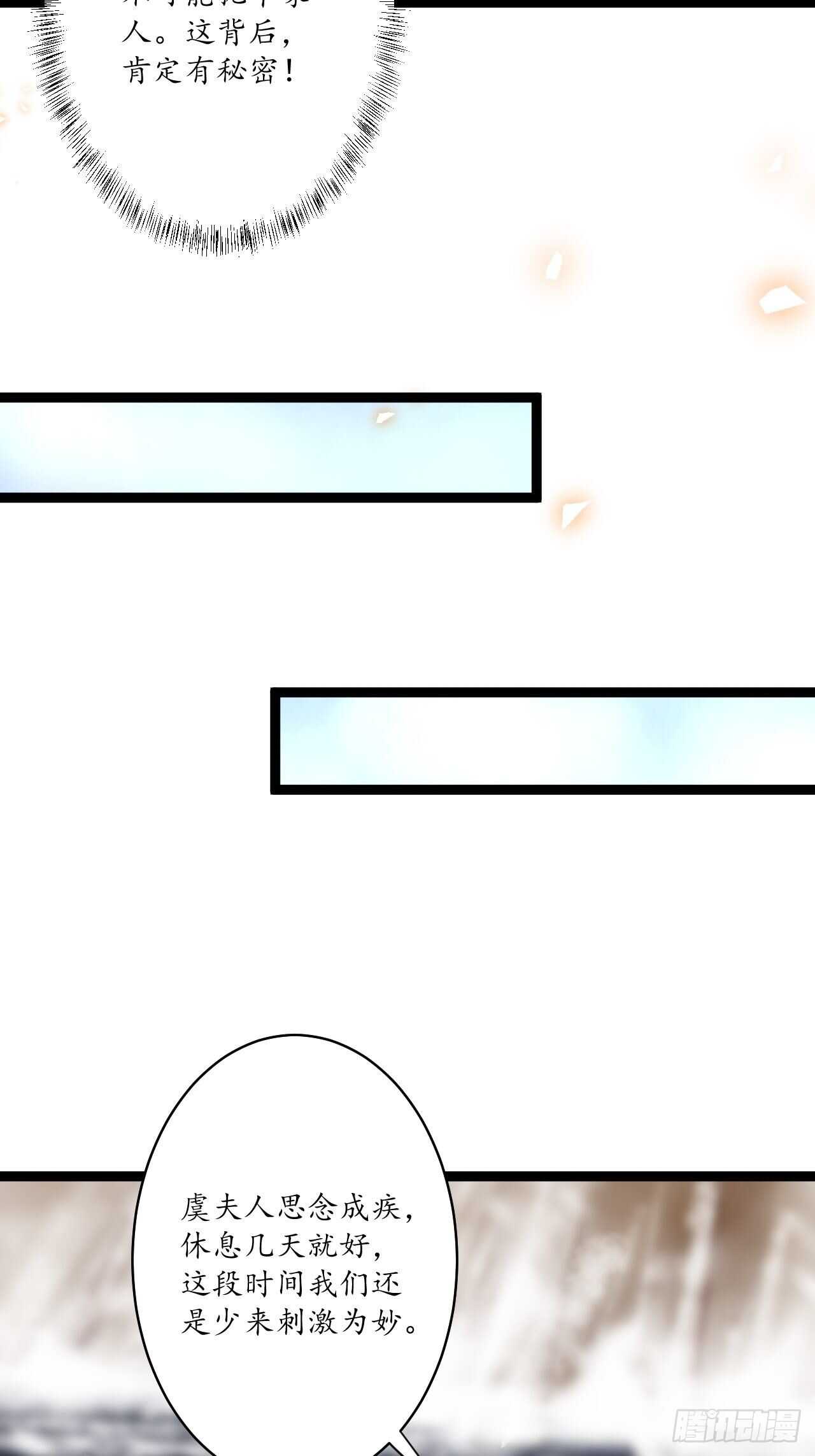 《重生之最强魔尊赘婿（旧）》雪凌寒村孤苦人 第22页