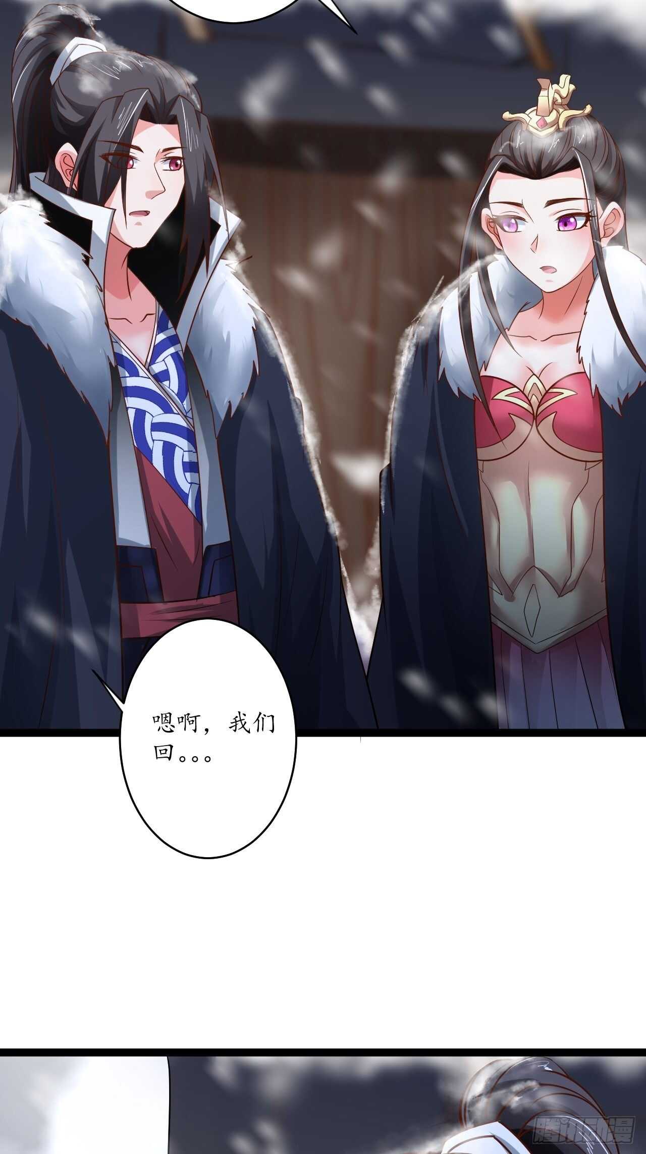 《重生之最强魔尊赘婿（旧）》雪凌寒村孤苦人 第23页