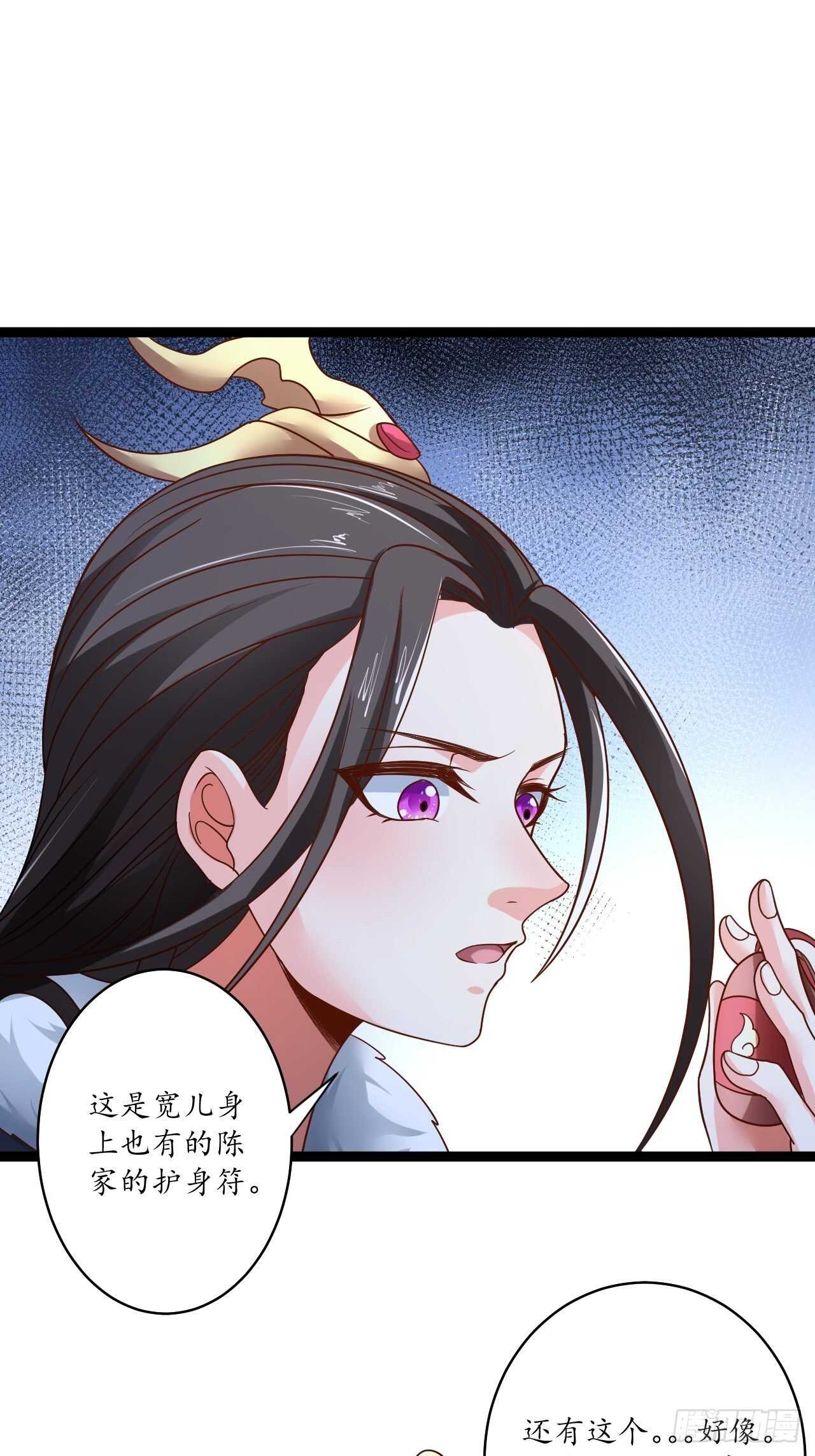 《重生之最强魔尊赘婿（旧）》雪凌寒村孤苦人 第29页