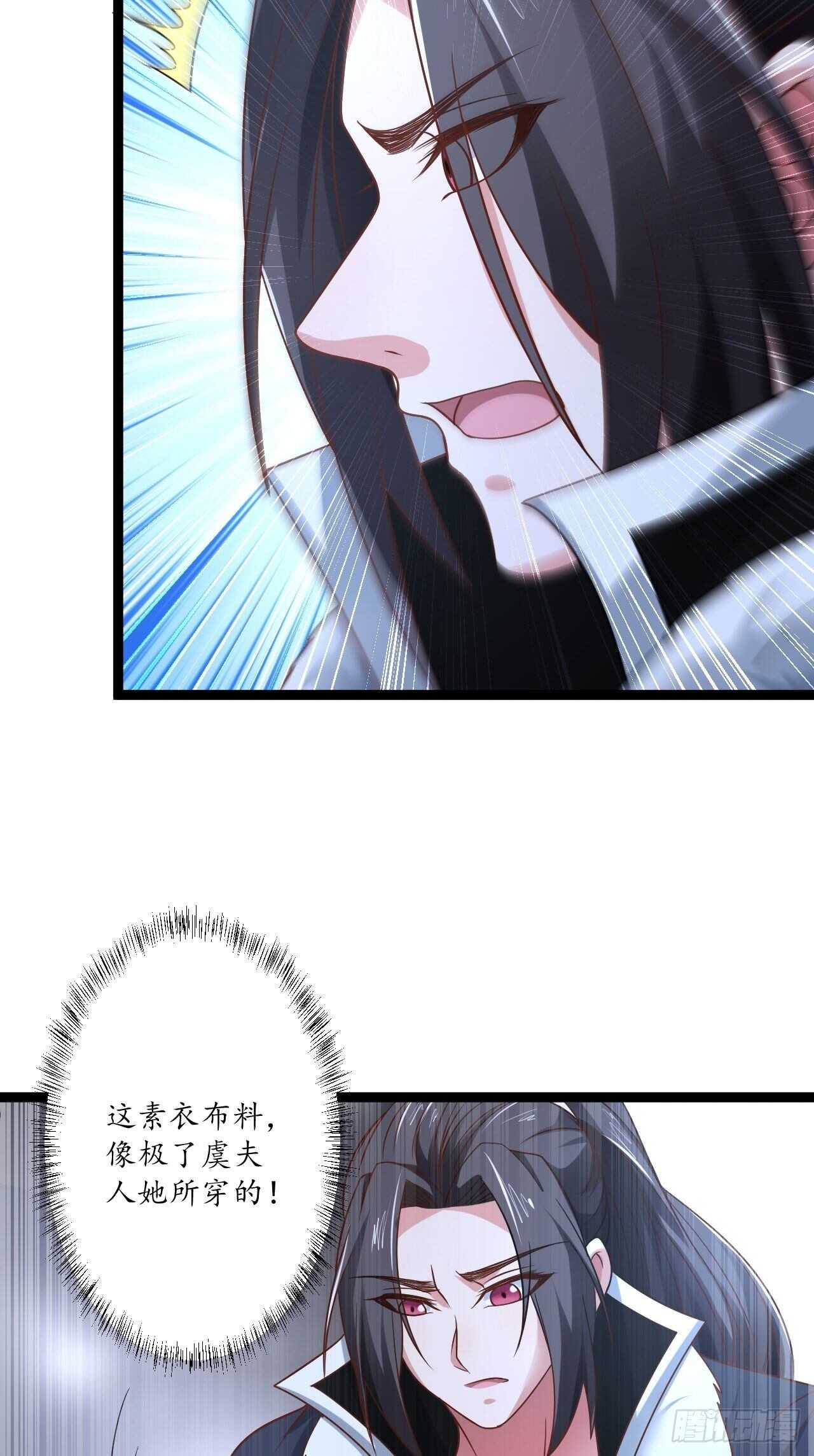 《重生之最强魔尊赘婿（旧）》雪凌寒村孤苦人 第31页