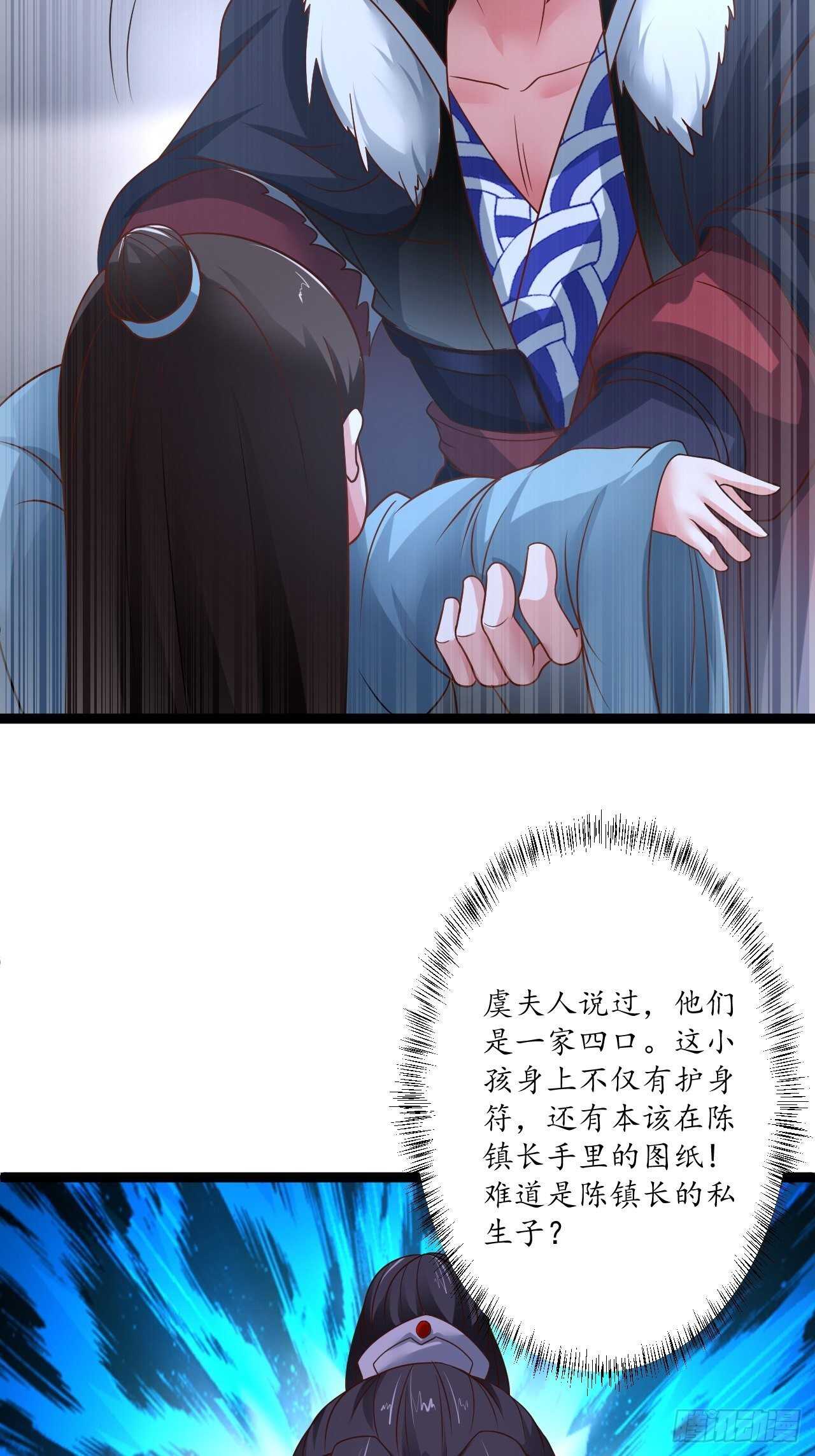 《重生之最强魔尊赘婿（旧）》雪凌寒村孤苦人 第32页