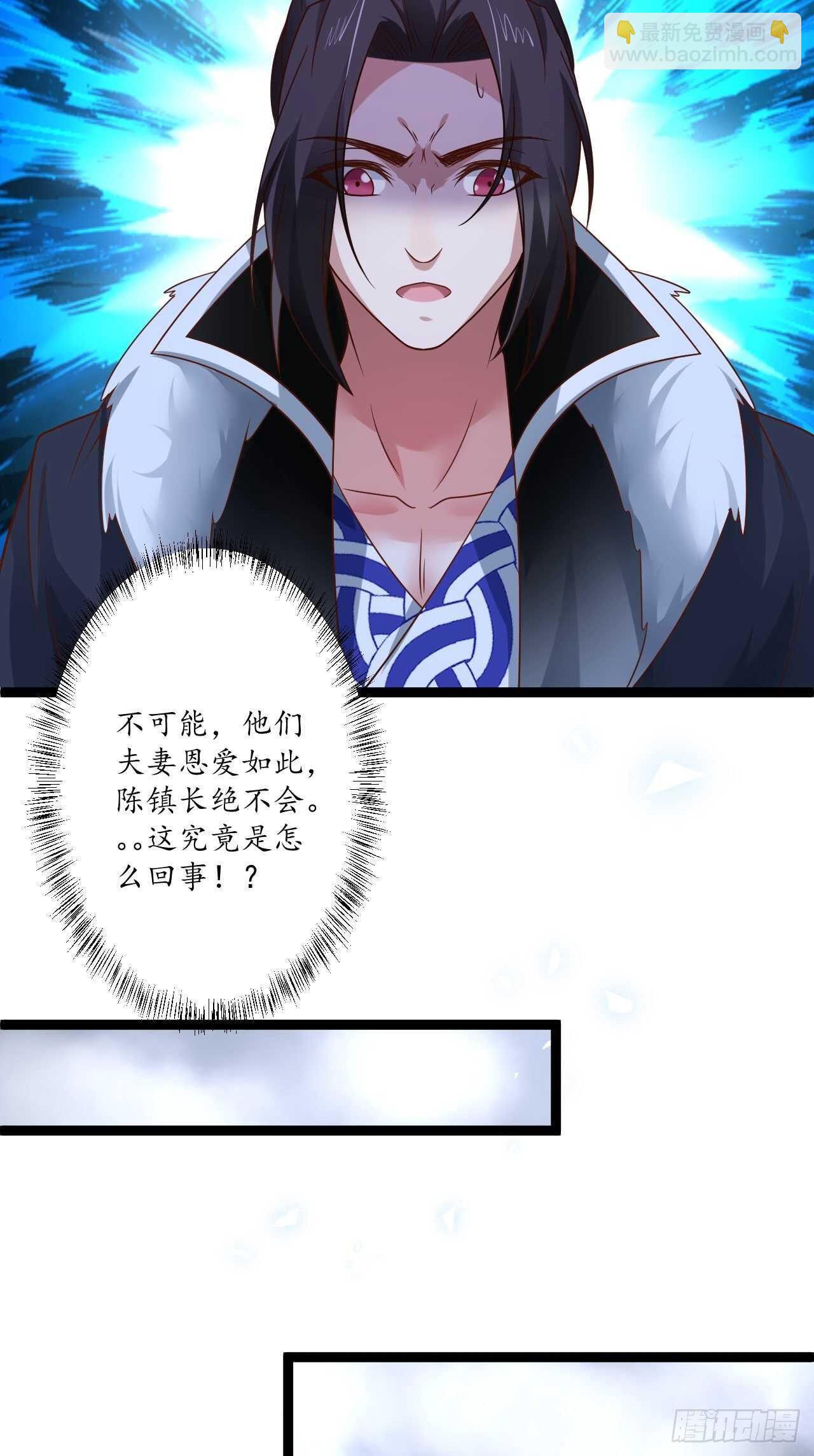 《重生之最强魔尊赘婿（旧）》雪凌寒村孤苦人 第33页