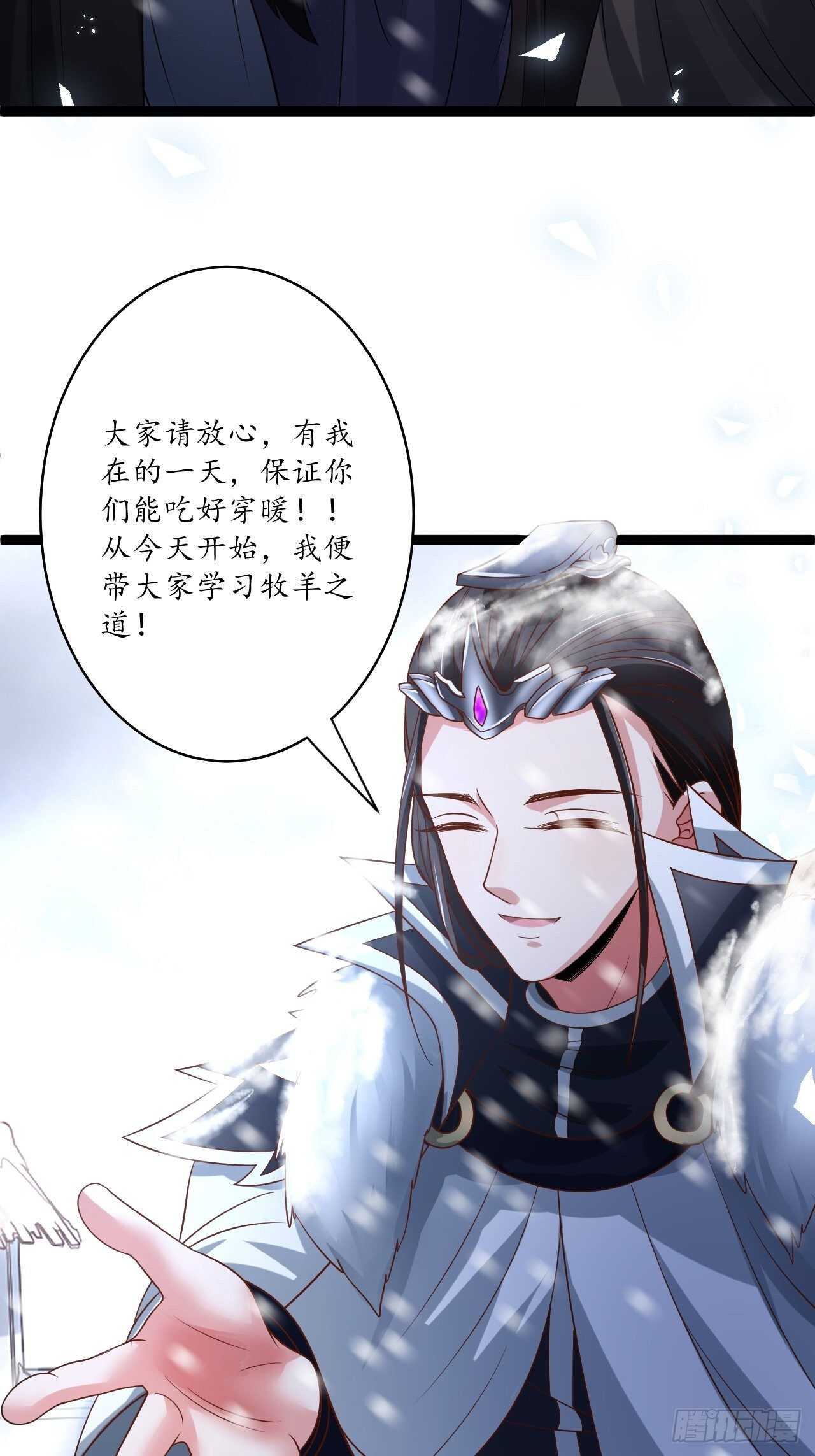 《重生之最强魔尊赘婿（旧）》雪凌寒村孤苦人 第35页