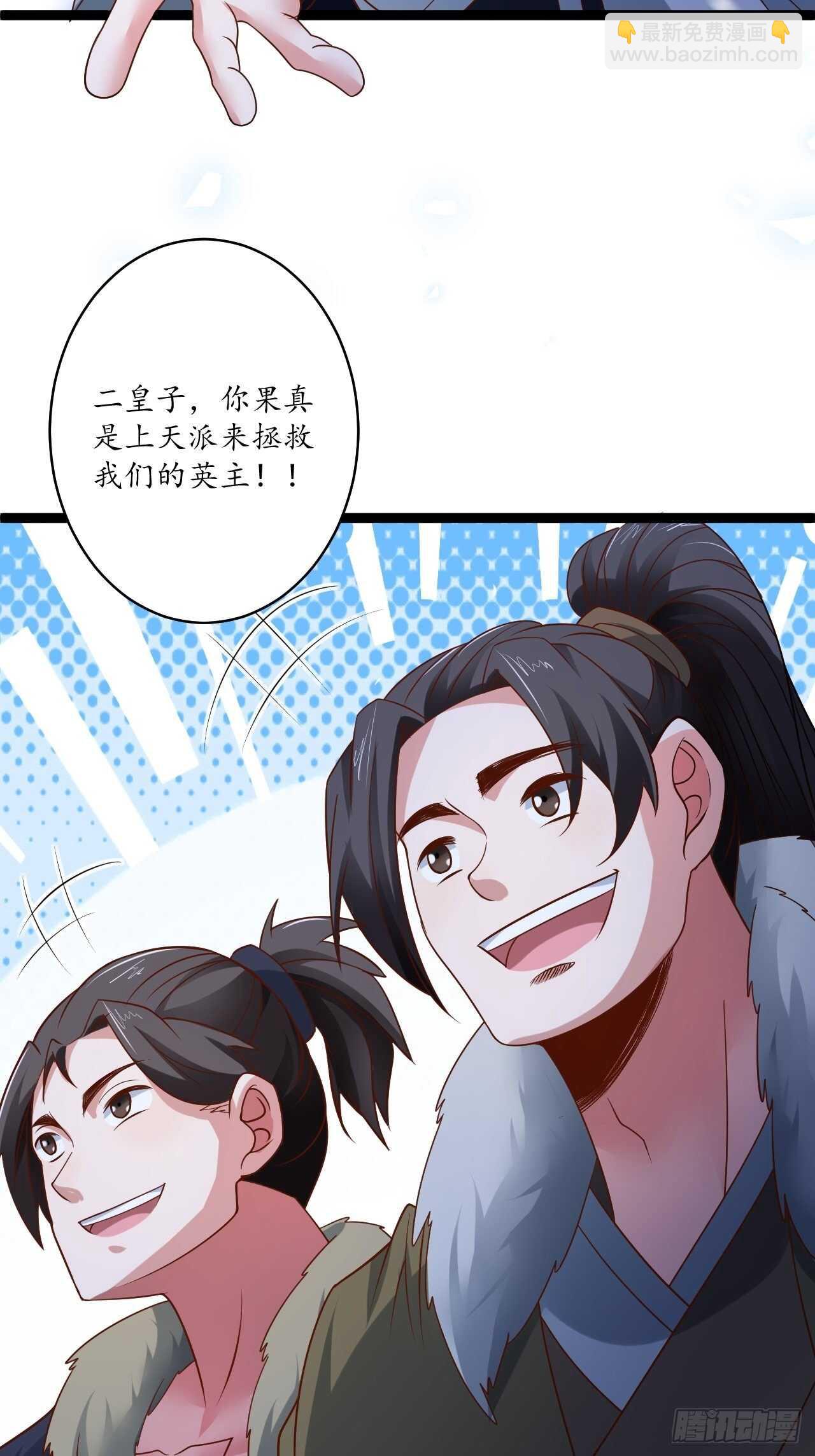《重生之最强魔尊赘婿（旧）》雪凌寒村孤苦人 第36页
