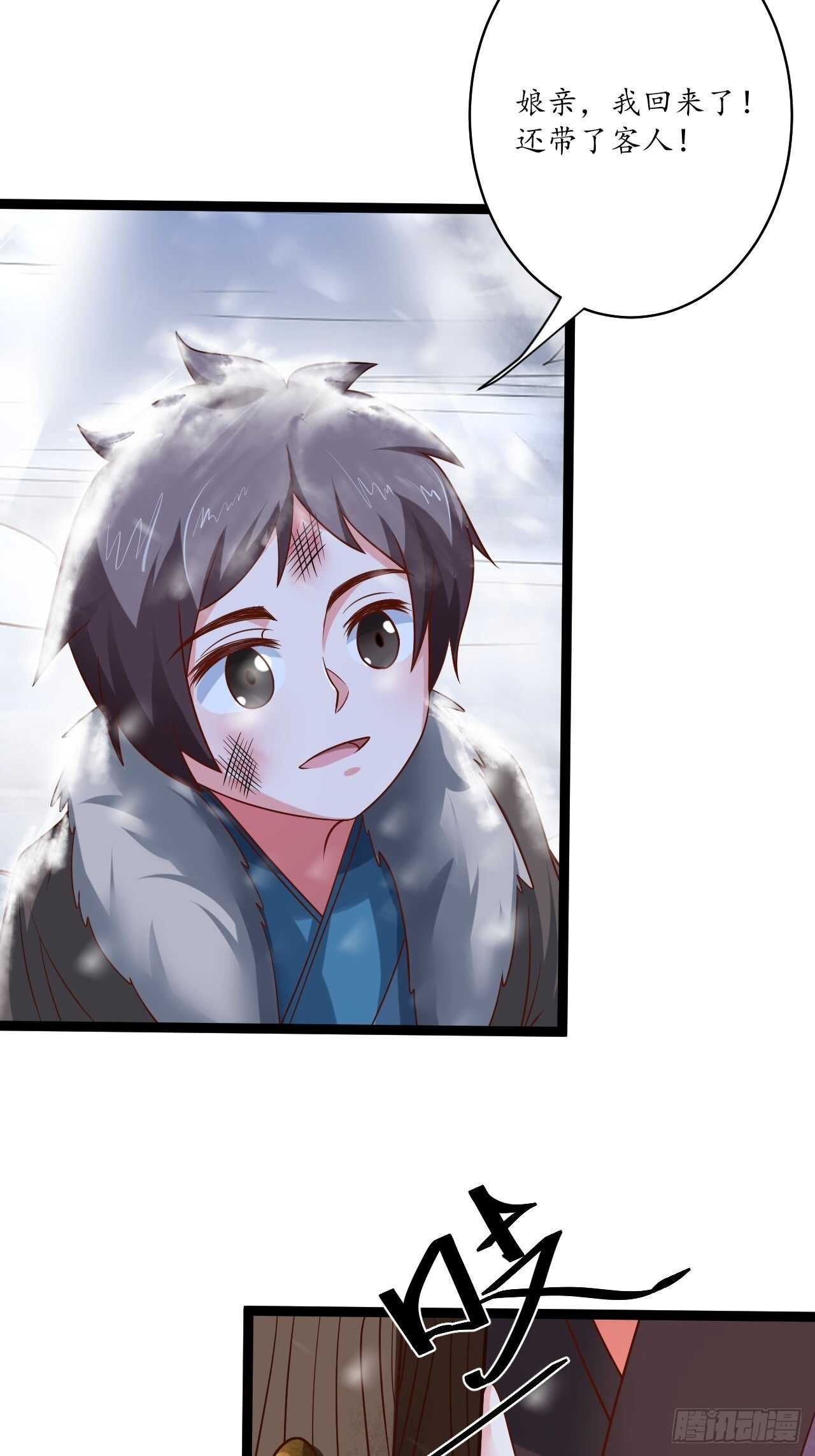 《重生之最强魔尊赘婿（旧）》雪凌寒村孤苦人 第4页