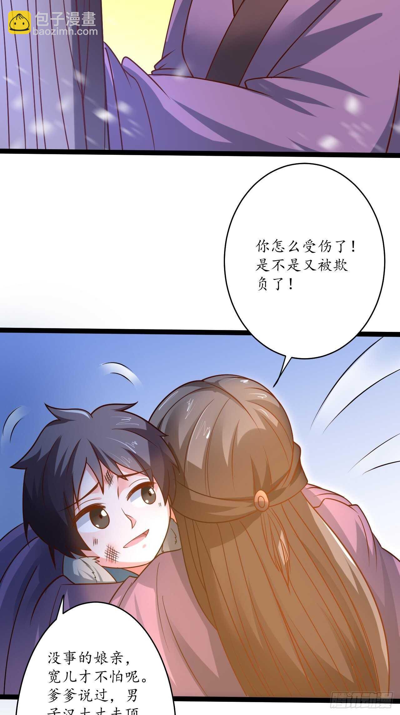 《重生之最强魔尊赘婿（旧）》雪凌寒村孤苦人 第6页