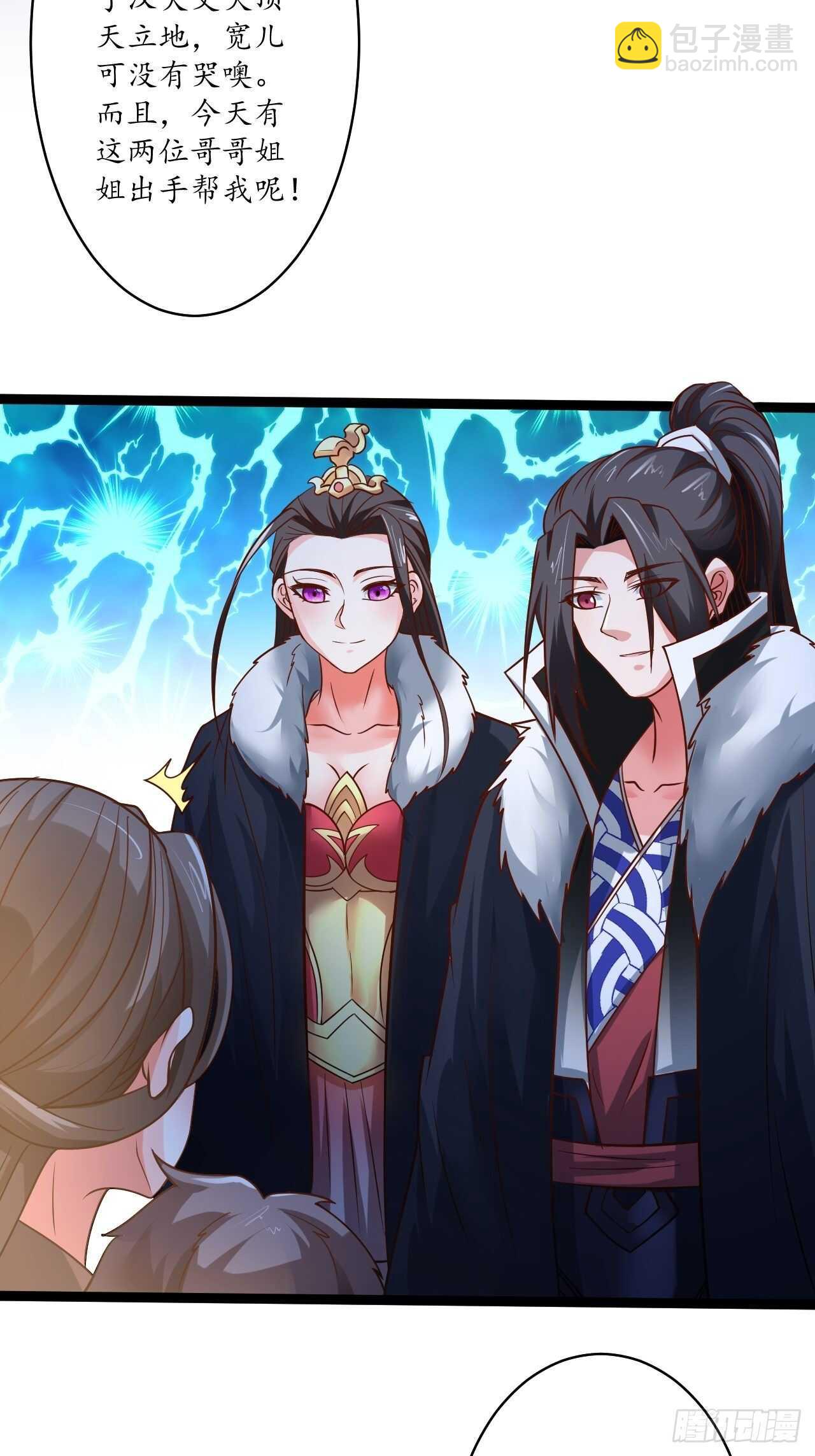 《重生之最强魔尊赘婿（旧）》雪凌寒村孤苦人 第7页