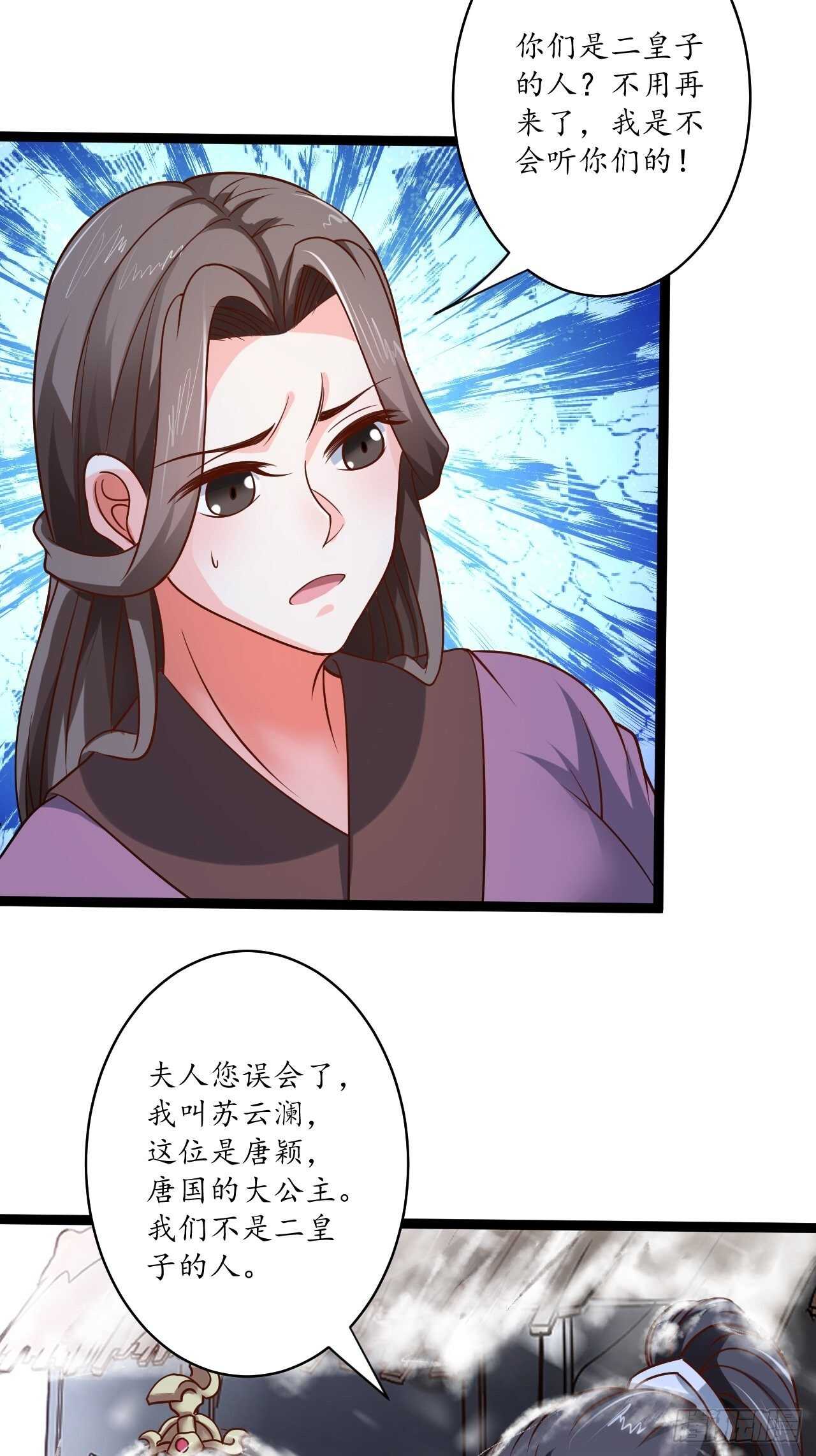 《重生之最强魔尊赘婿（旧）》雪凌寒村孤苦人 第8页