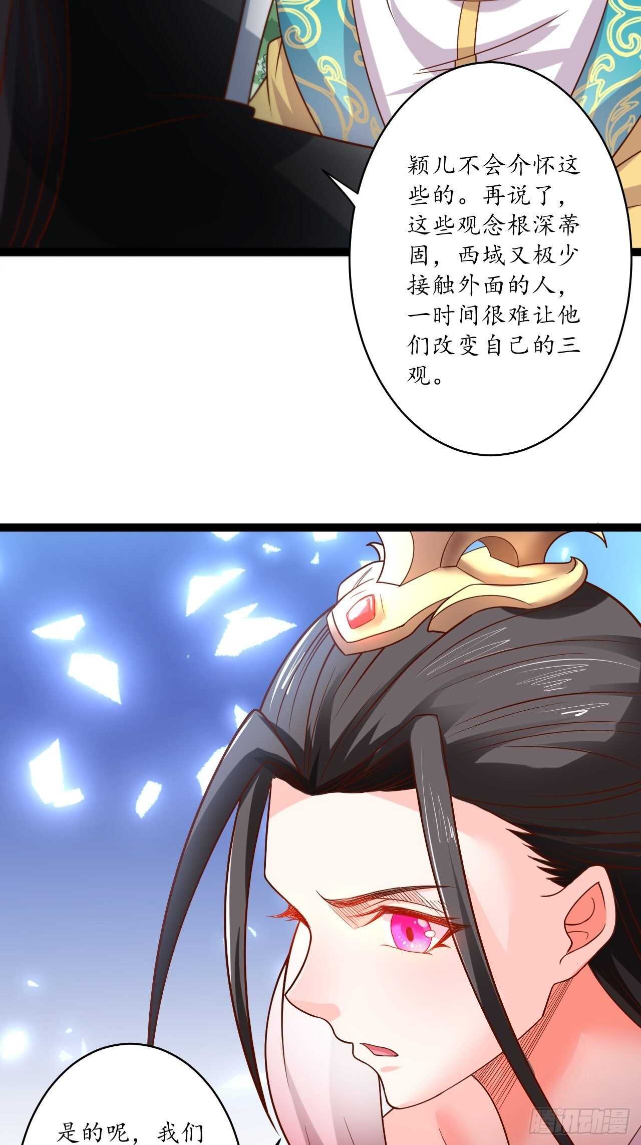 《重生之最强魔尊赘婿（旧）》狼子野心皇子狂 第13页