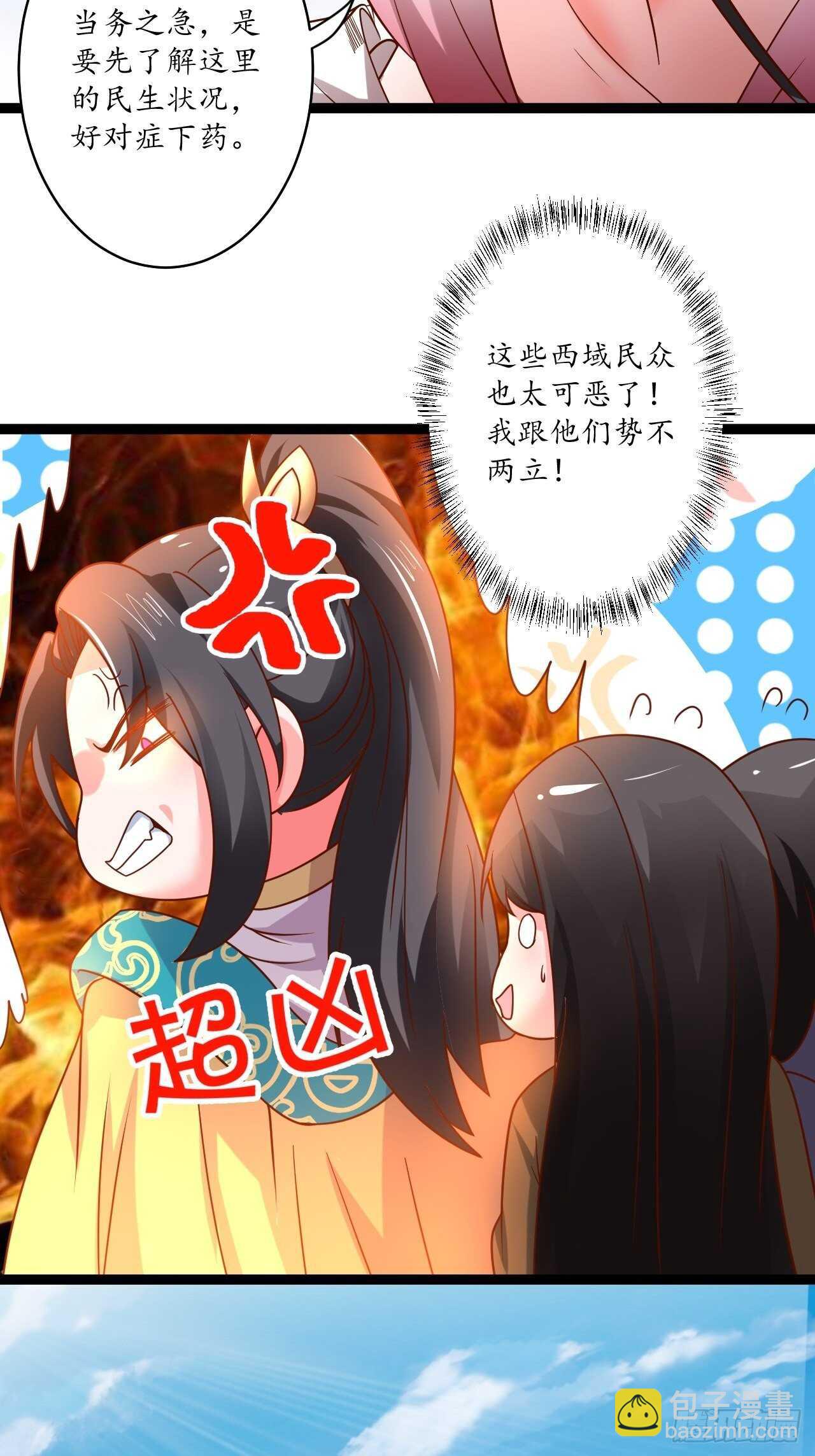 《重生之最强魔尊赘婿（旧）》狼子野心皇子狂 第14页