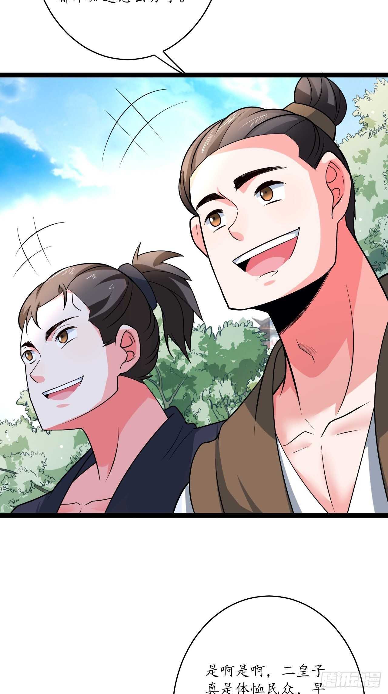 《重生之最强魔尊赘婿（旧）》狼子野心皇子狂 第17页