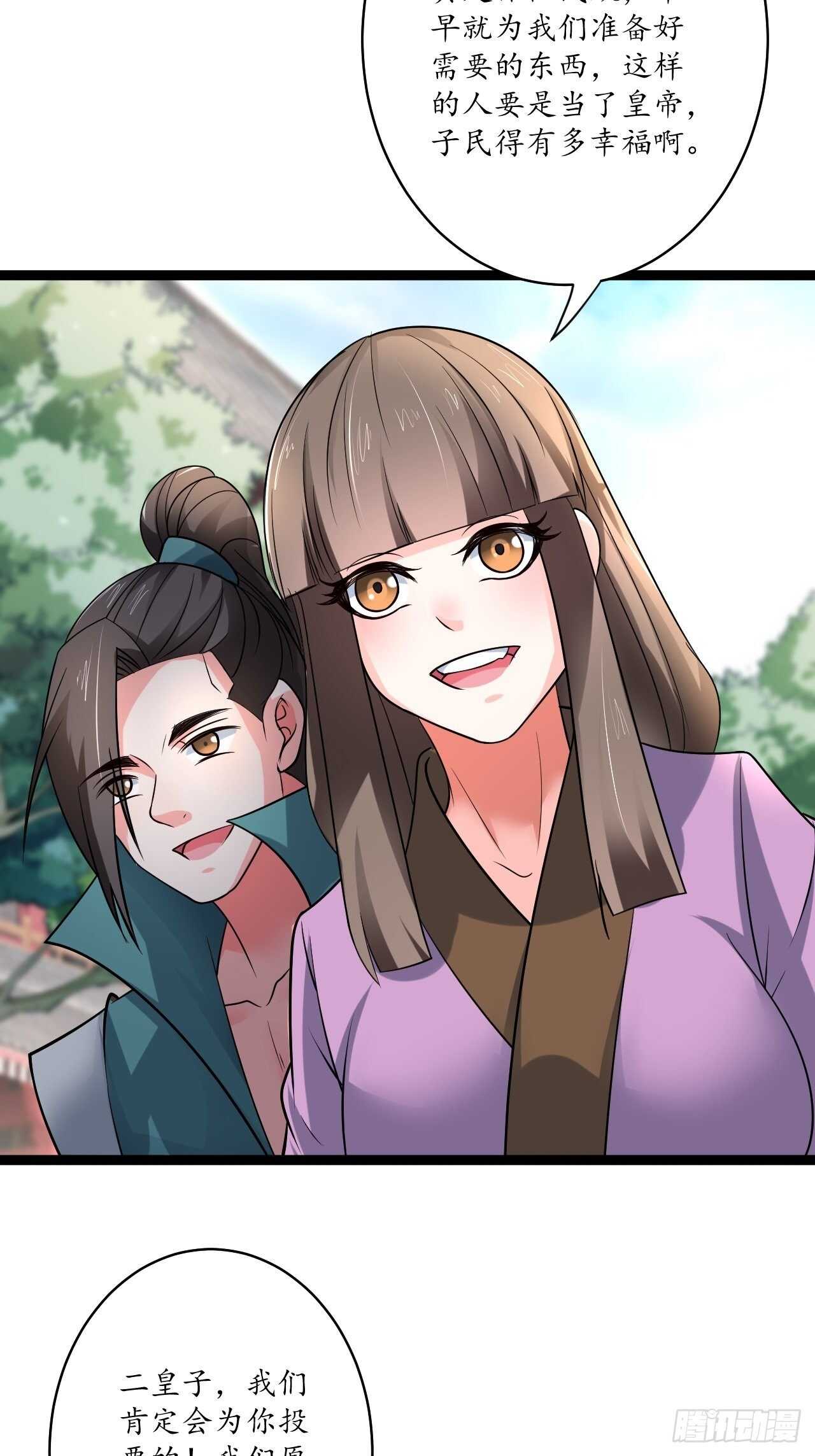 《重生之最强魔尊赘婿（旧）》狼子野心皇子狂 第18页