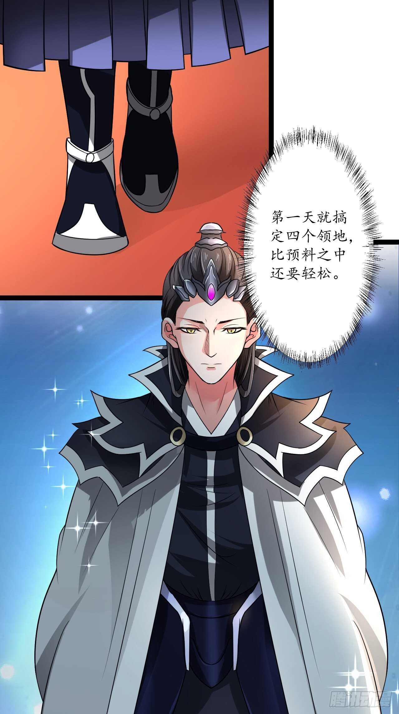 《重生之最强魔尊赘婿（旧）》狼子野心皇子狂 第20页