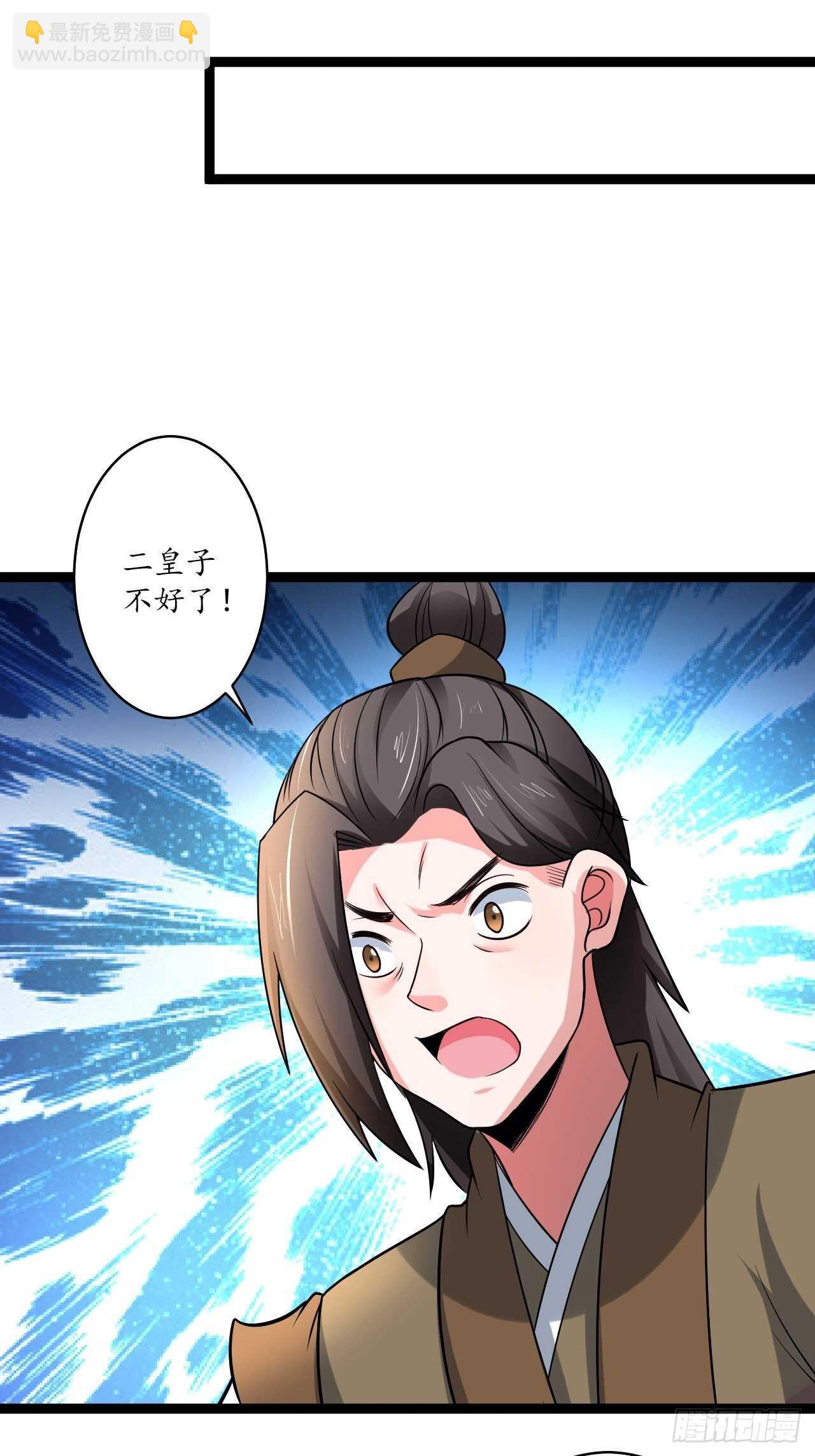 《重生之最强魔尊赘婿（旧）》狼子野心皇子狂 第22页