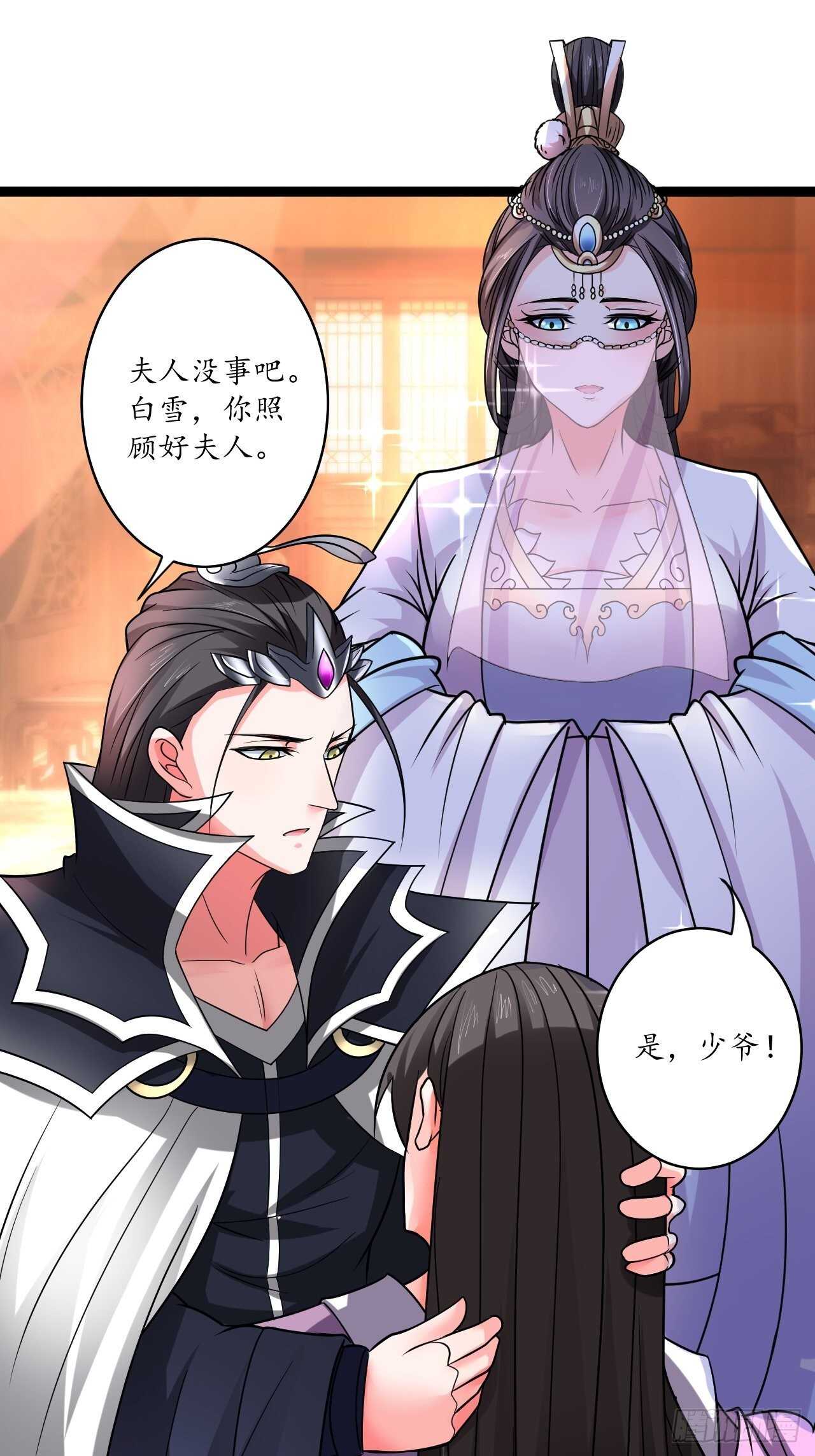 《重生之最强魔尊赘婿（旧）》狼子野心皇子狂 第24页