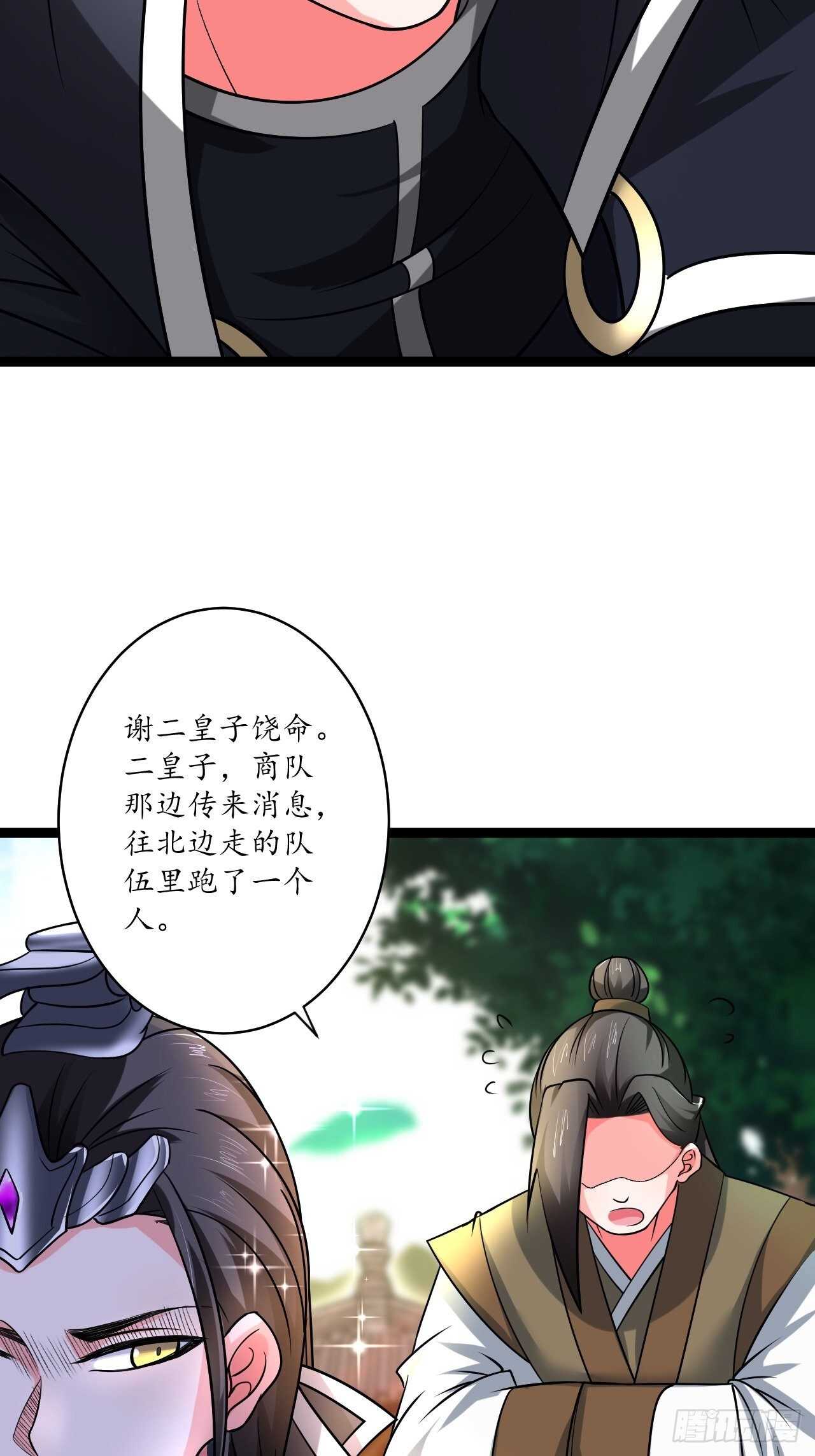 《重生之最强魔尊赘婿（旧）》狼子野心皇子狂 第26页