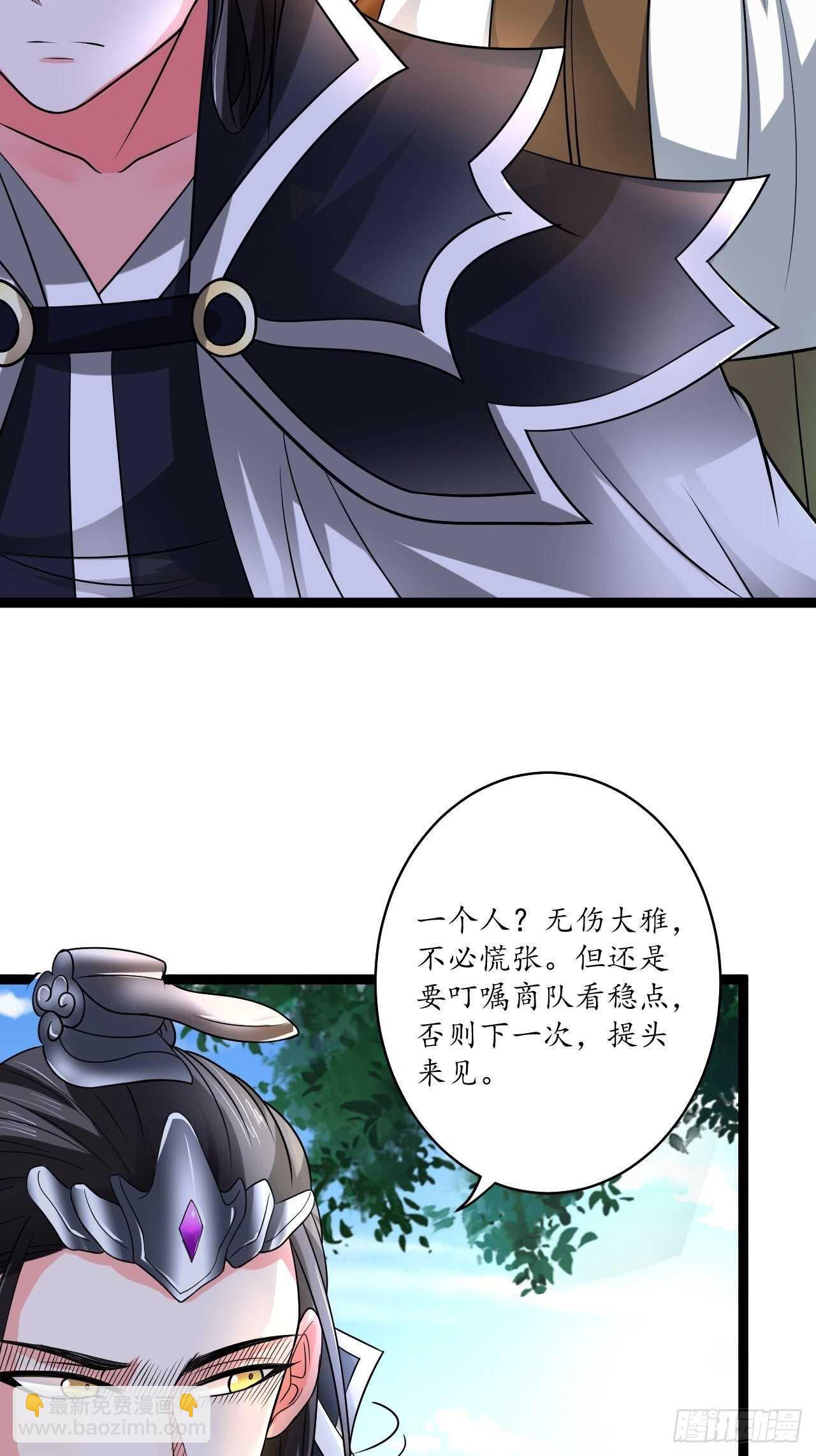 《重生之最强魔尊赘婿（旧）》狼子野心皇子狂 第27页