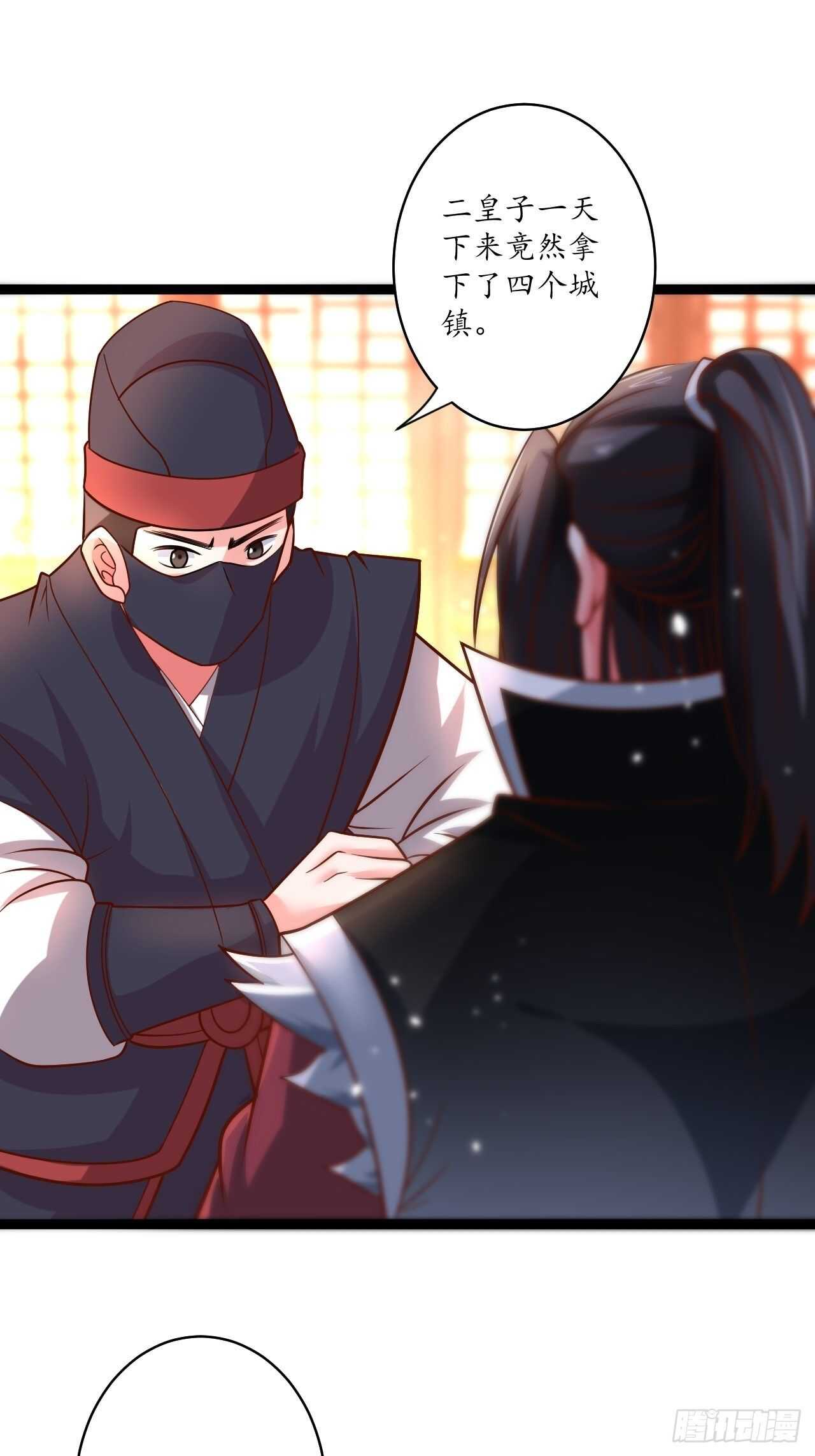 《重生之最强魔尊赘婿（旧）》狼子野心皇子狂 第29页